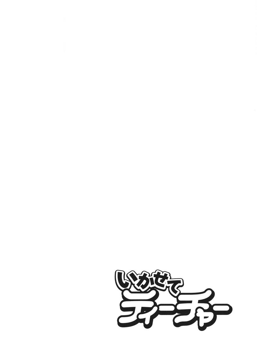 Shamese's Delivery Service page 71 - glasses story arc hentai manga - read online free