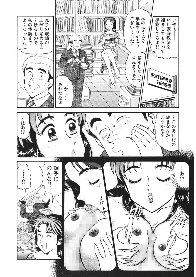 Shamese's Delivery Service page 91 - glasses story arc hentai manga - read online free