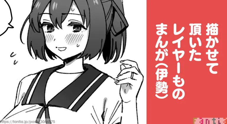 Ise Layer No Manga page 9 featuring ise kantai collection parody - cheating cosplaying hentai manga - read online free