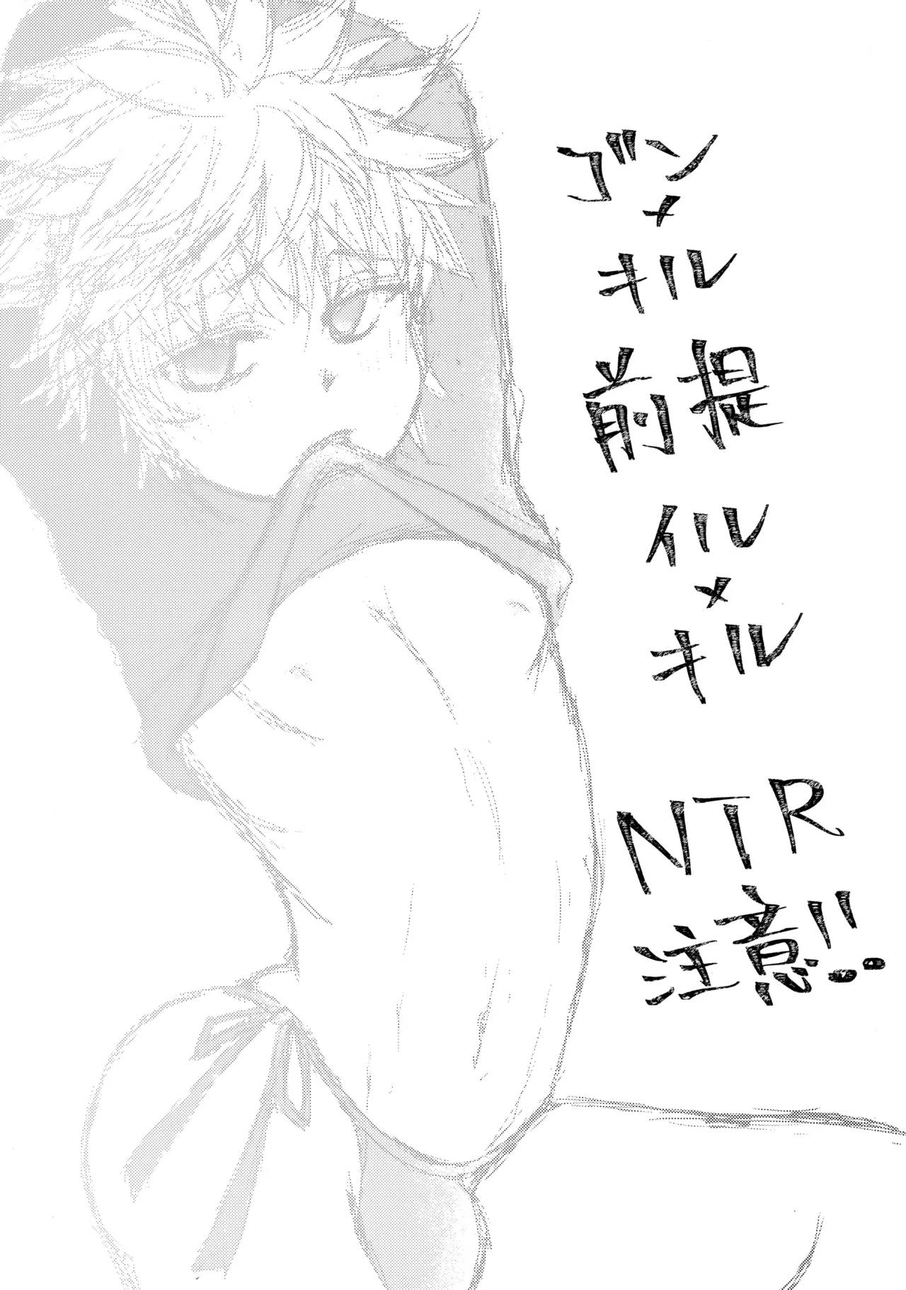 Page 2 of NoT Ready