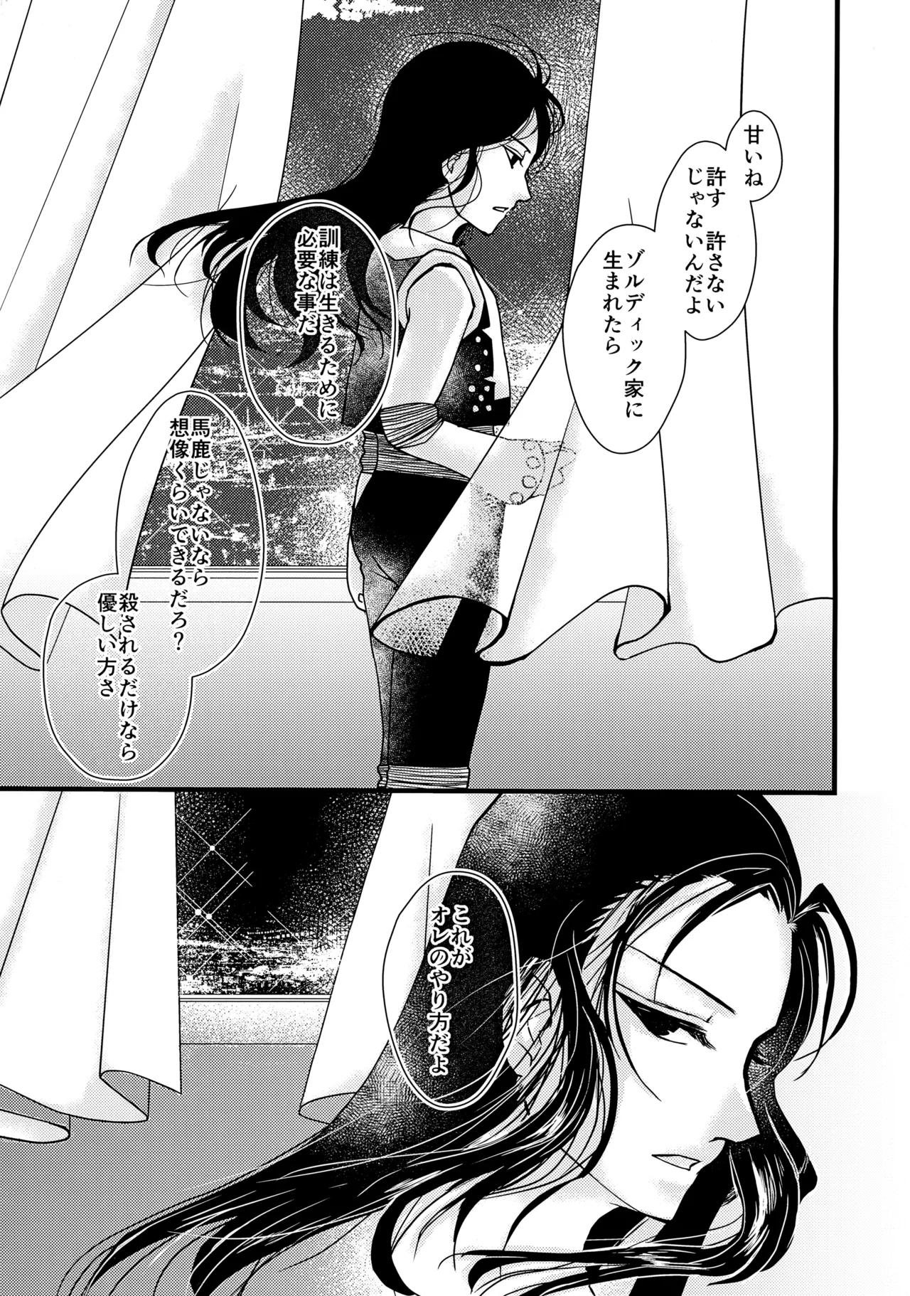 Page 20 of [Bitter (Kozakura, Aika)] NoT Ready (Hunter x Hunter)