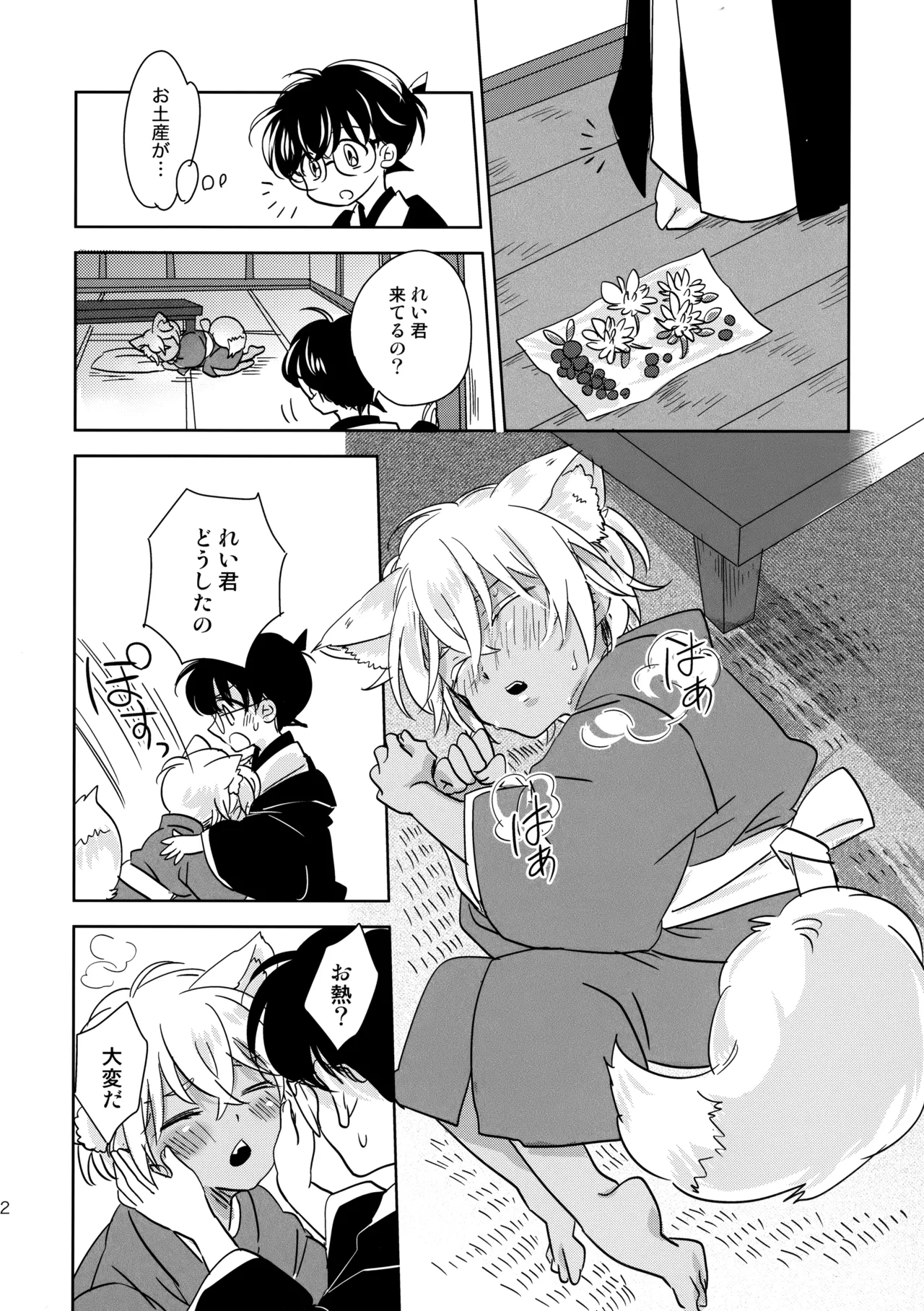 Page 11 of [Yurari Biyori (Yukko)] Kinmou Kyuubi no Oyome-san (Detective Conan)