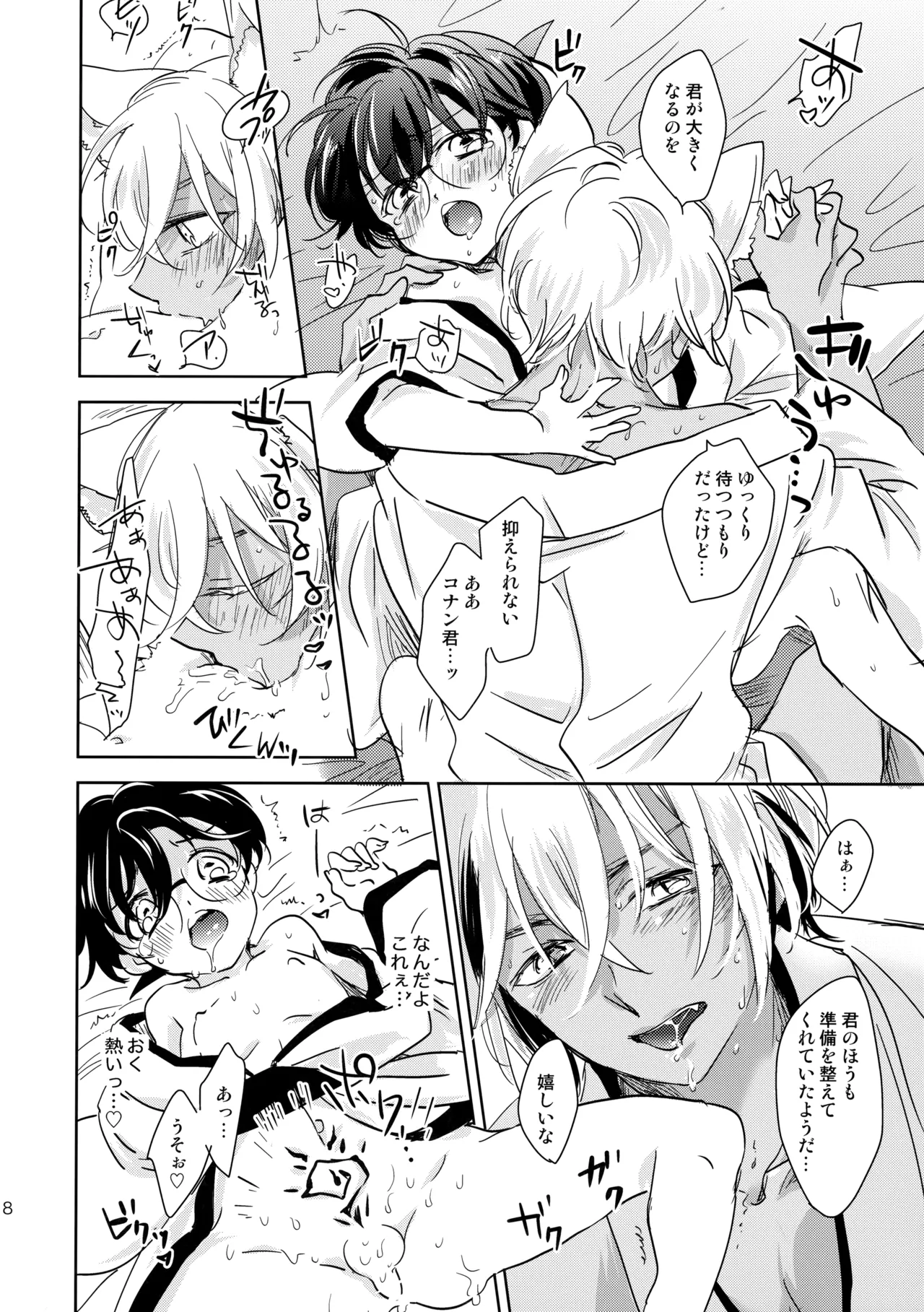 Page 17 of [Yurari Biyori (Yukko)] Kinmou Kyuubi no Oyome-san (Detective Conan)