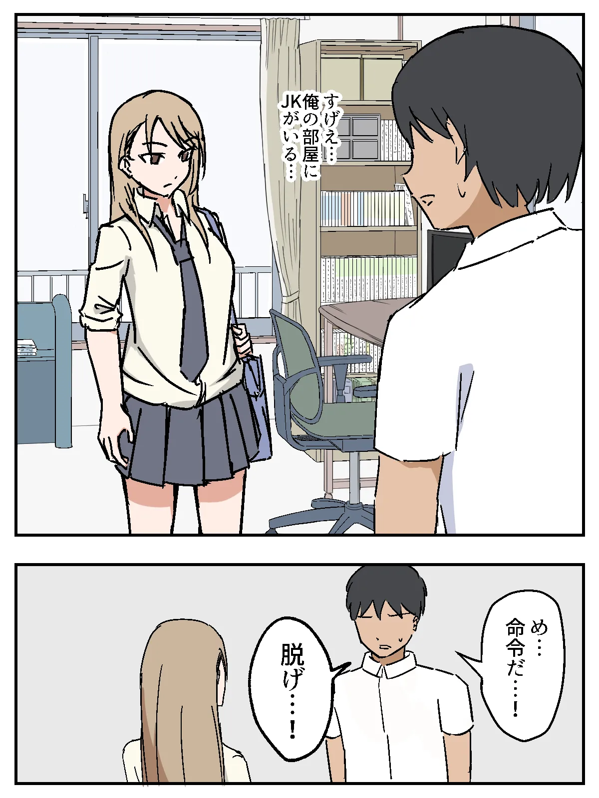 Onna o Seishori Onaho-ka page 10 original parody - emotionless sex nakadashi hentai manga - read online free