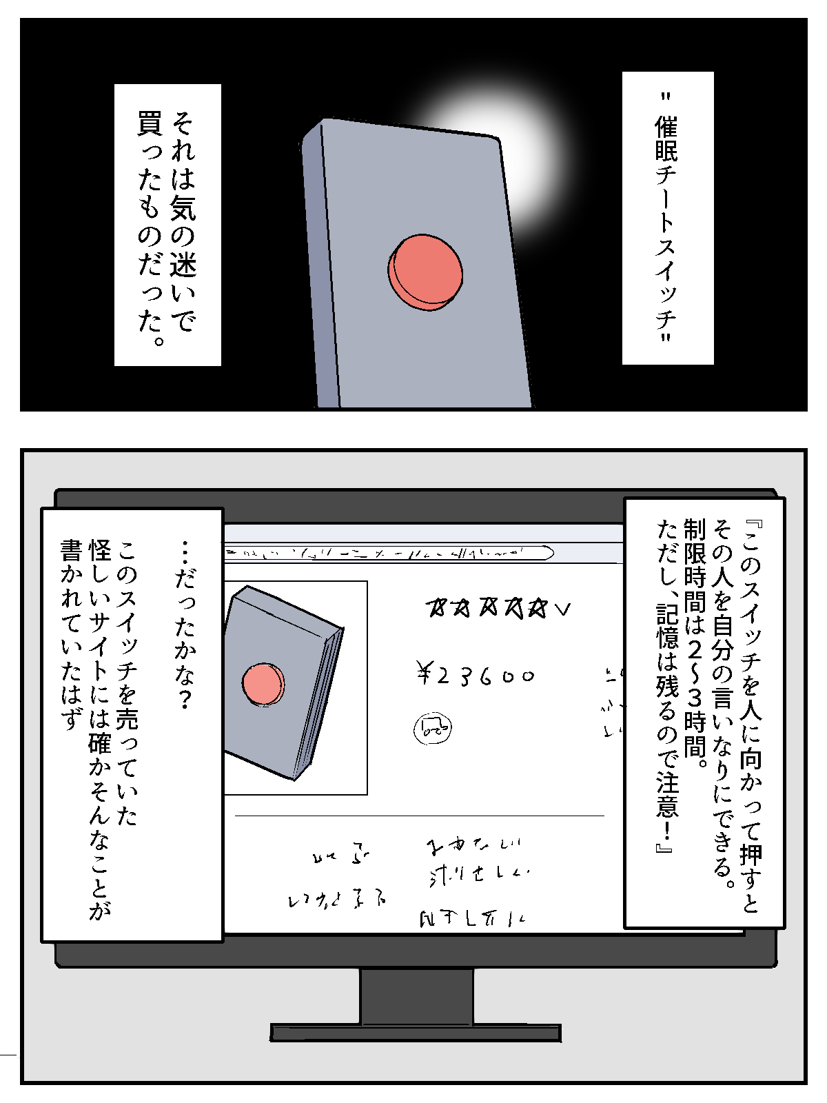 Onna o Seishori Onaho-ka - Page 3