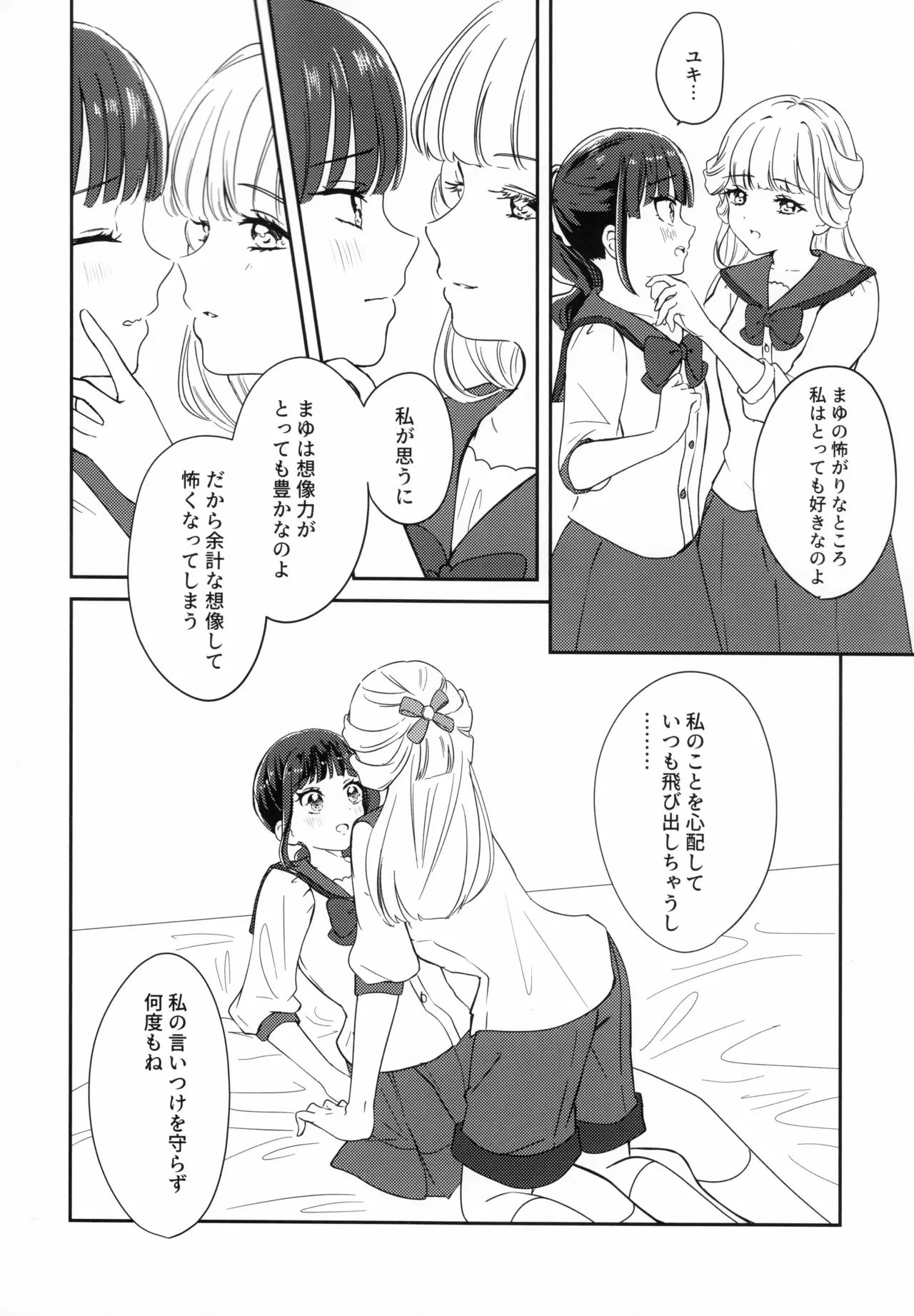 CAT CLAW MAKES ~Neko no Tumeato~ - Page 14