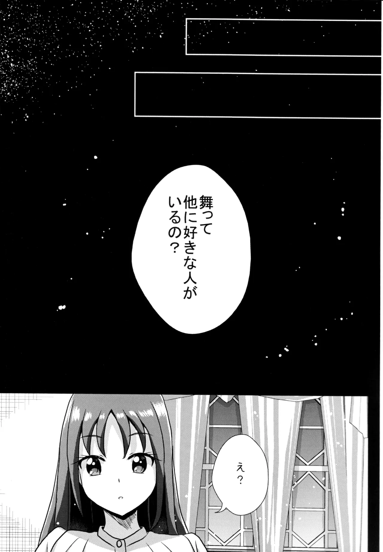 Form of LOVE page 12 featuring cure egret kibou no chikara otona pretty cure 23 parody - nakadashi yuri hentai manga - read online free