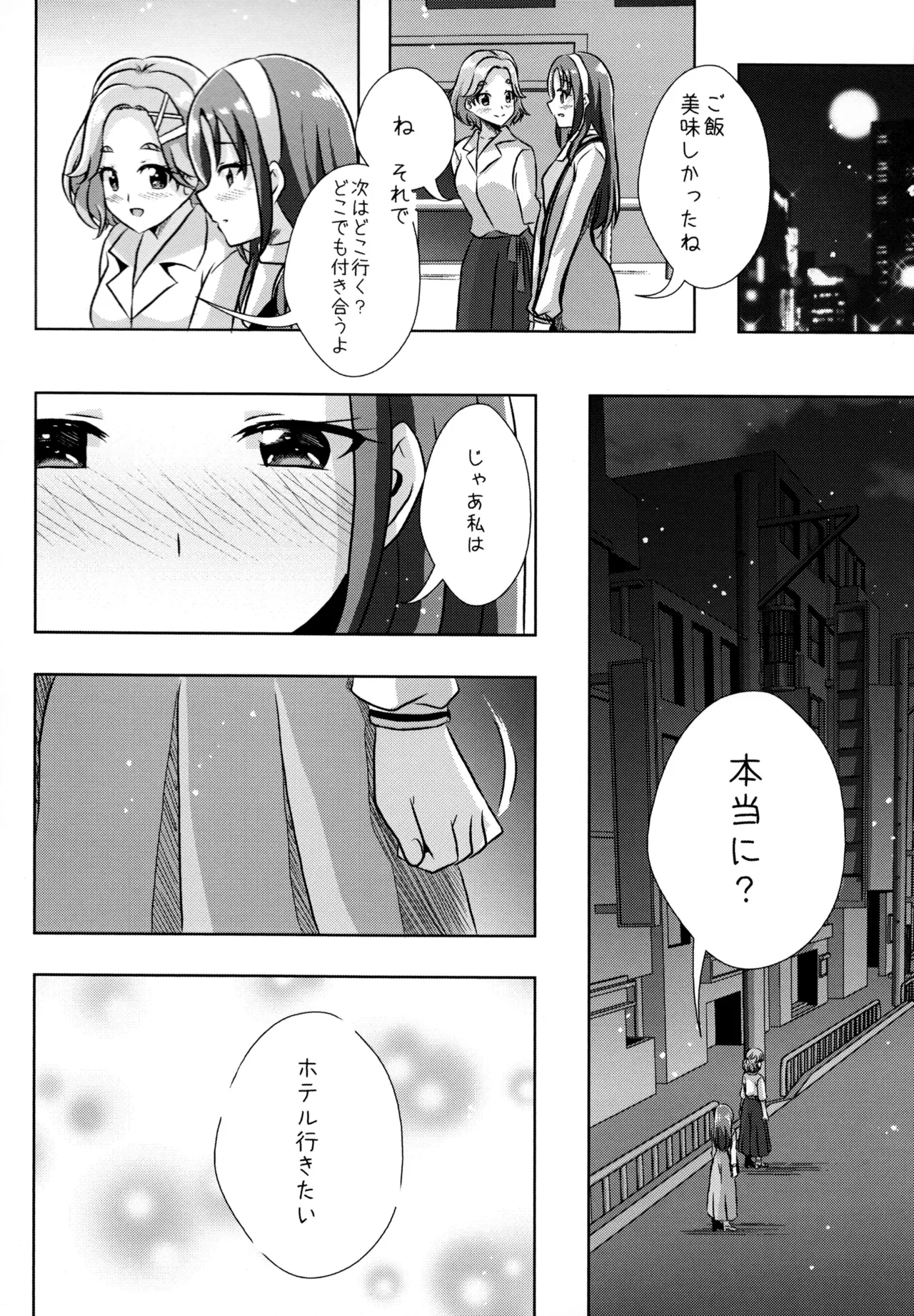 Form of LOVE page 21 featuring cure egret kibou no chikara otona pretty cure 23 parody - nakadashi yuri hentai manga - read online free