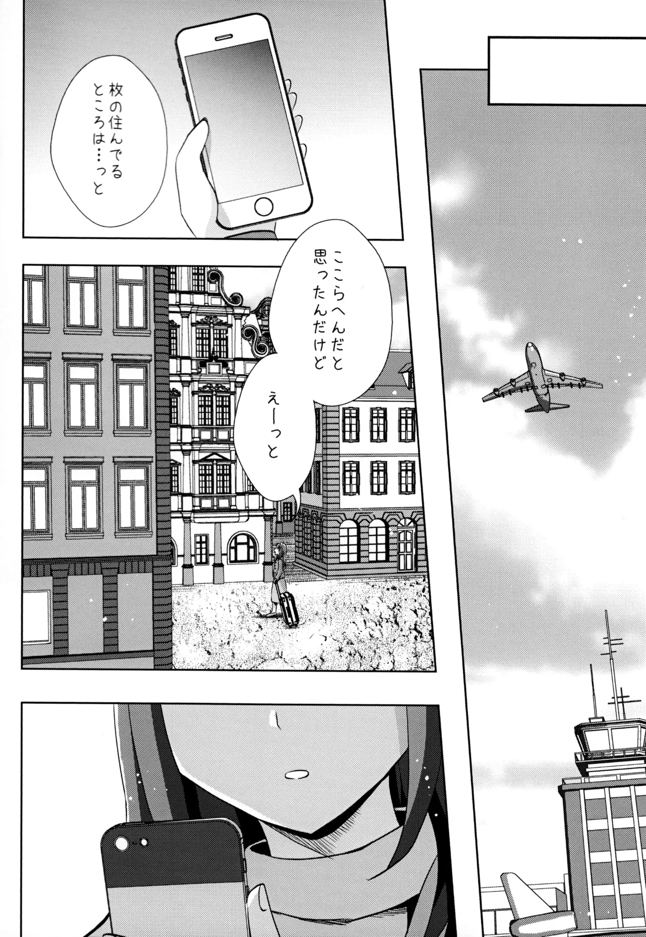 Form of LOVE page 41 featuring cure egret kibou no chikara otona pretty cure 23 parody - nakadashi yuri hentai manga - read online free