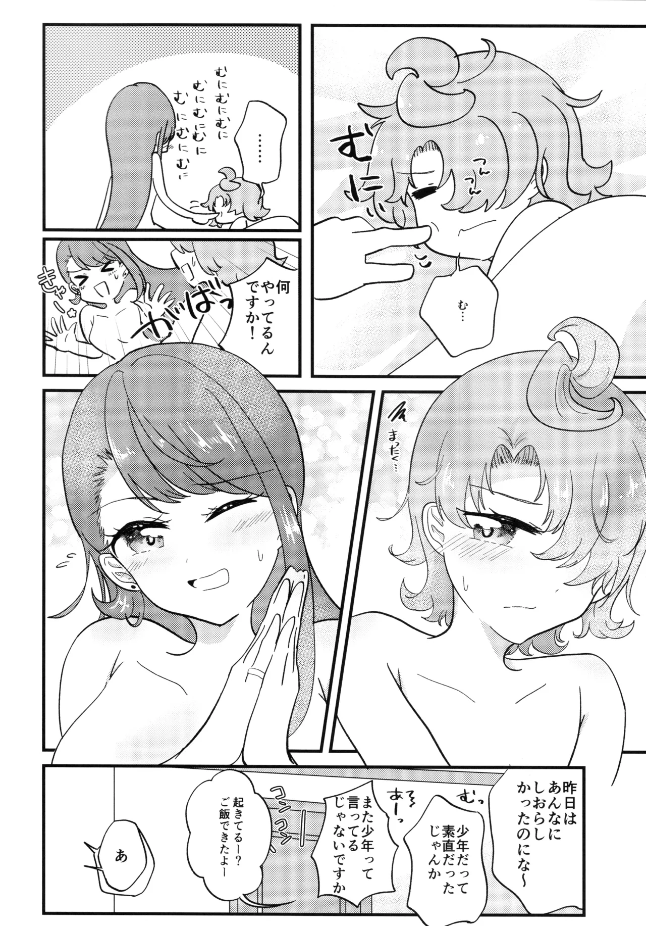 Ageha-san Korette Seikoi desu yo ne? page 28 featuring cure butterfly hirogaru sky precure parody - small breasts sole female hentai manga - read online free