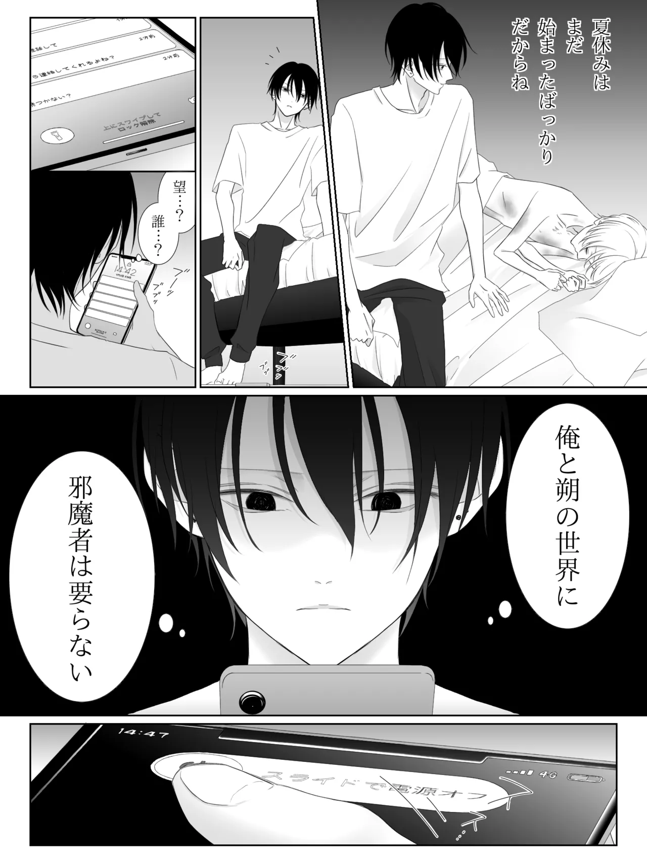 Tigridia Ch. 1-16 - Page 114