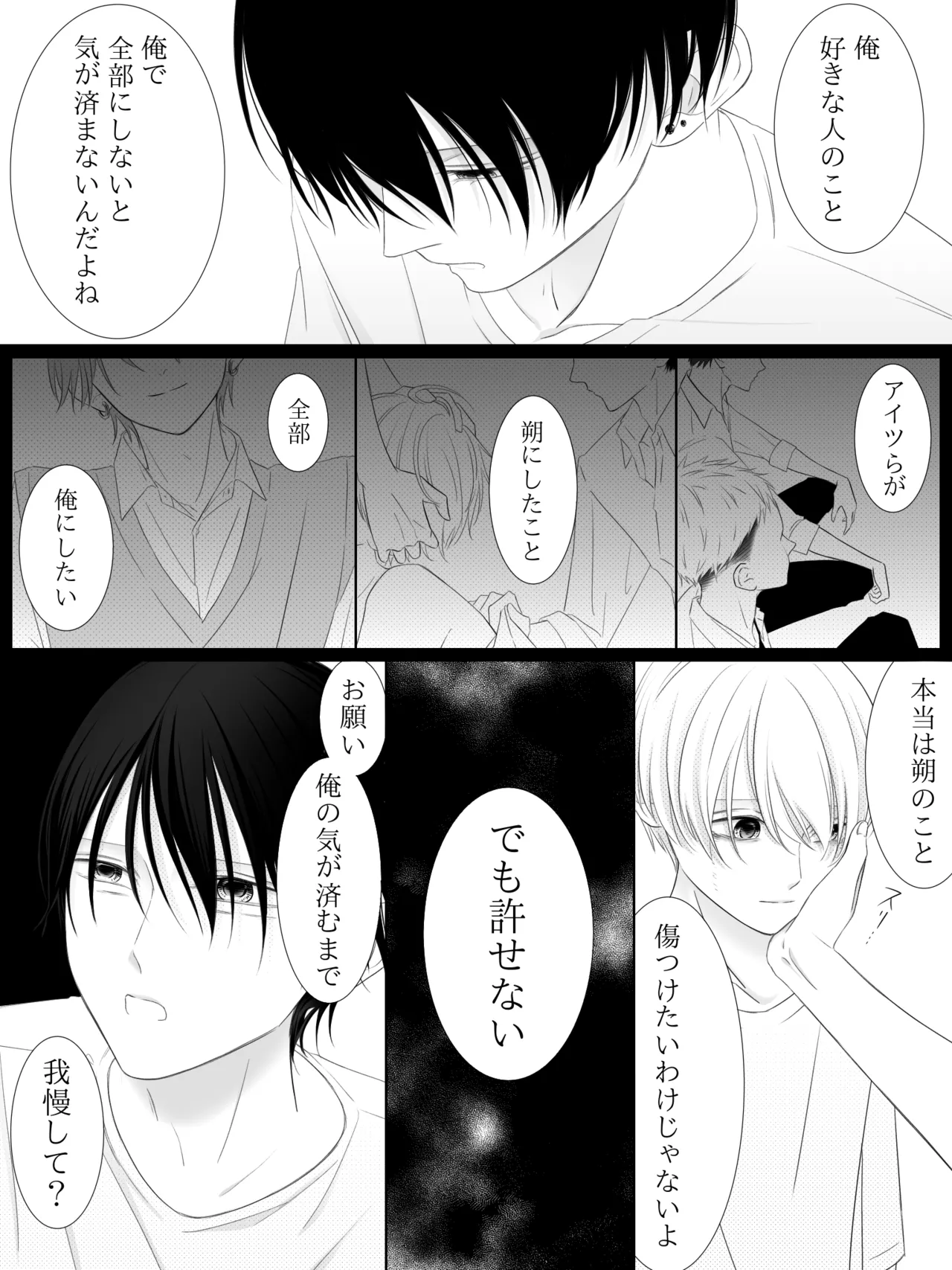 Tigridia Ch. 1-16 page 125 original parody - ryona anal hentai manga - read online free