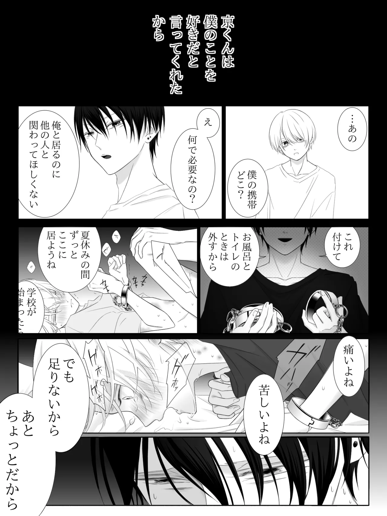 Tigridia Ch. 1-16 - Page 126