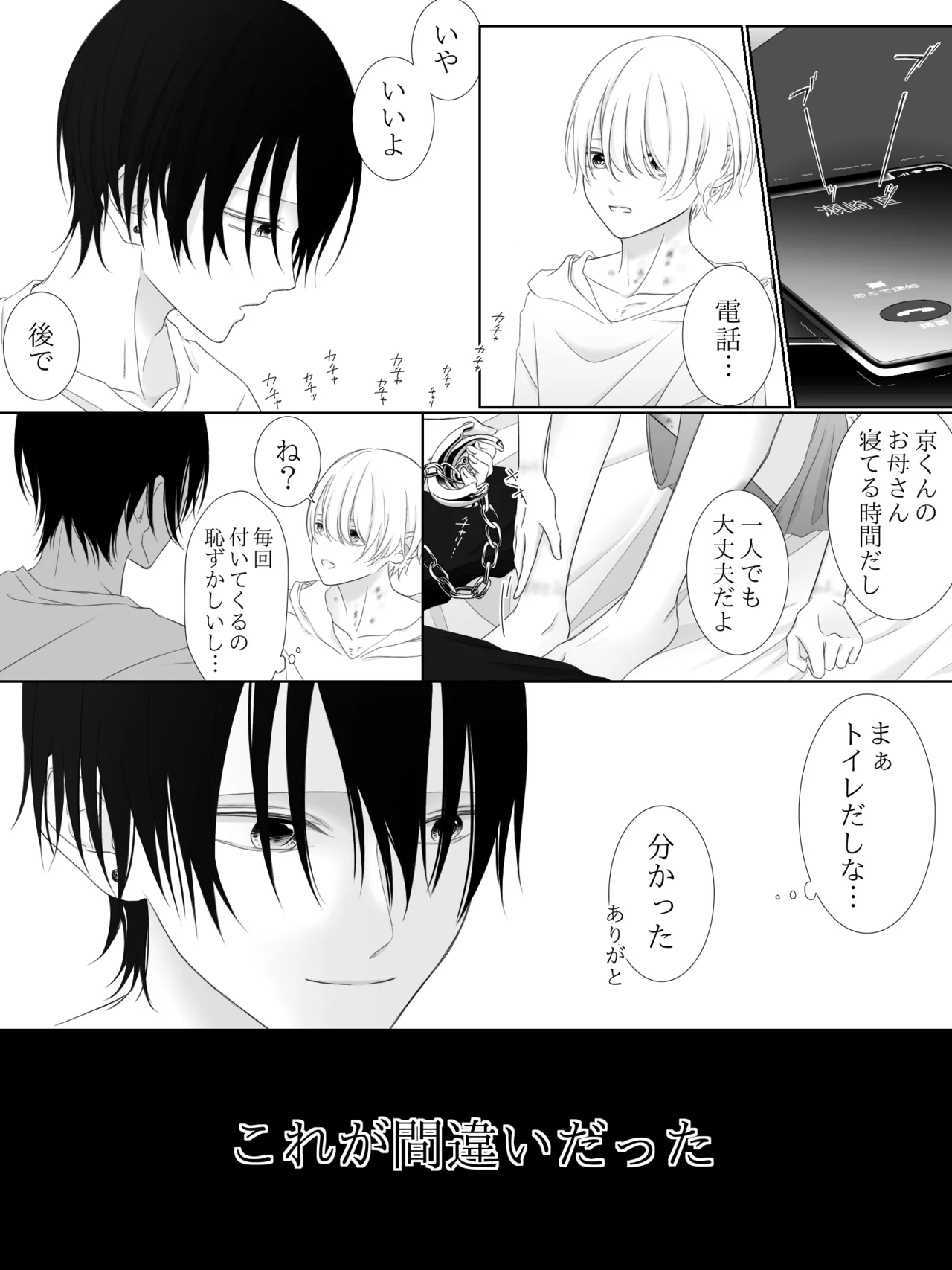 Tigridia Ch. 1-16 page 133 original parody - ryona anal hentai manga - read online free