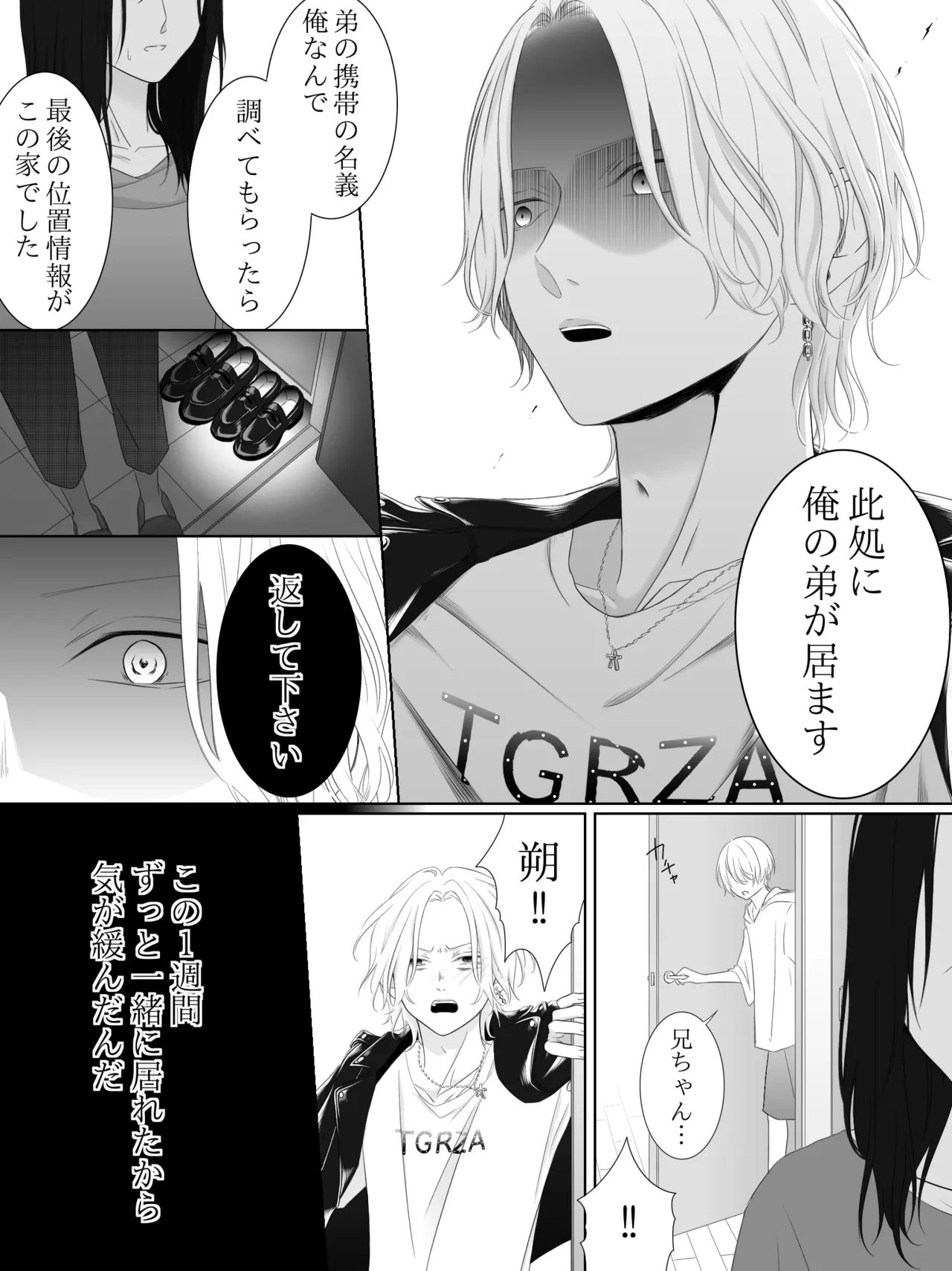 Tigridia Ch. 1-16 page 136 original parody - ryona anal hentai manga - read online free