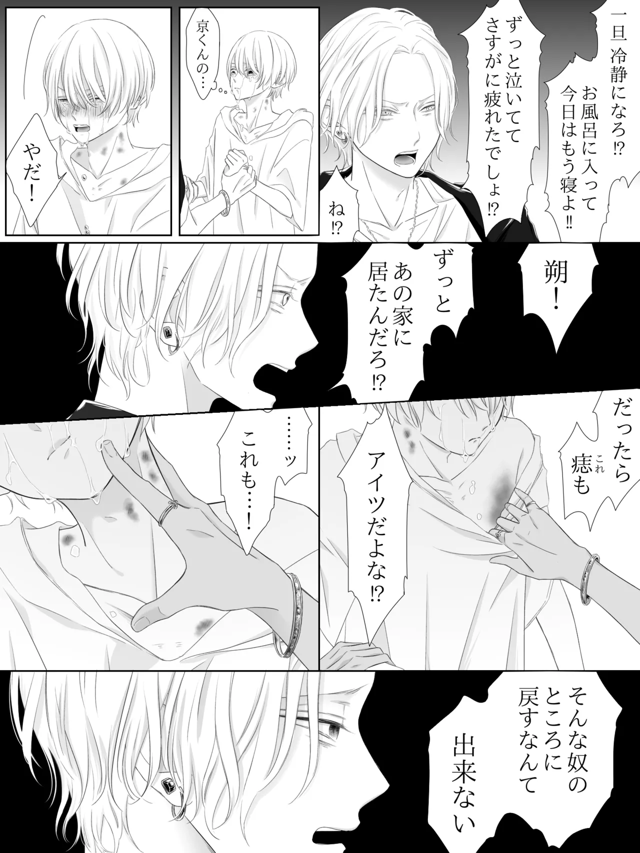 Tigridia Ch. 1-16 page 143 original parody - ryona anal hentai manga - read online free