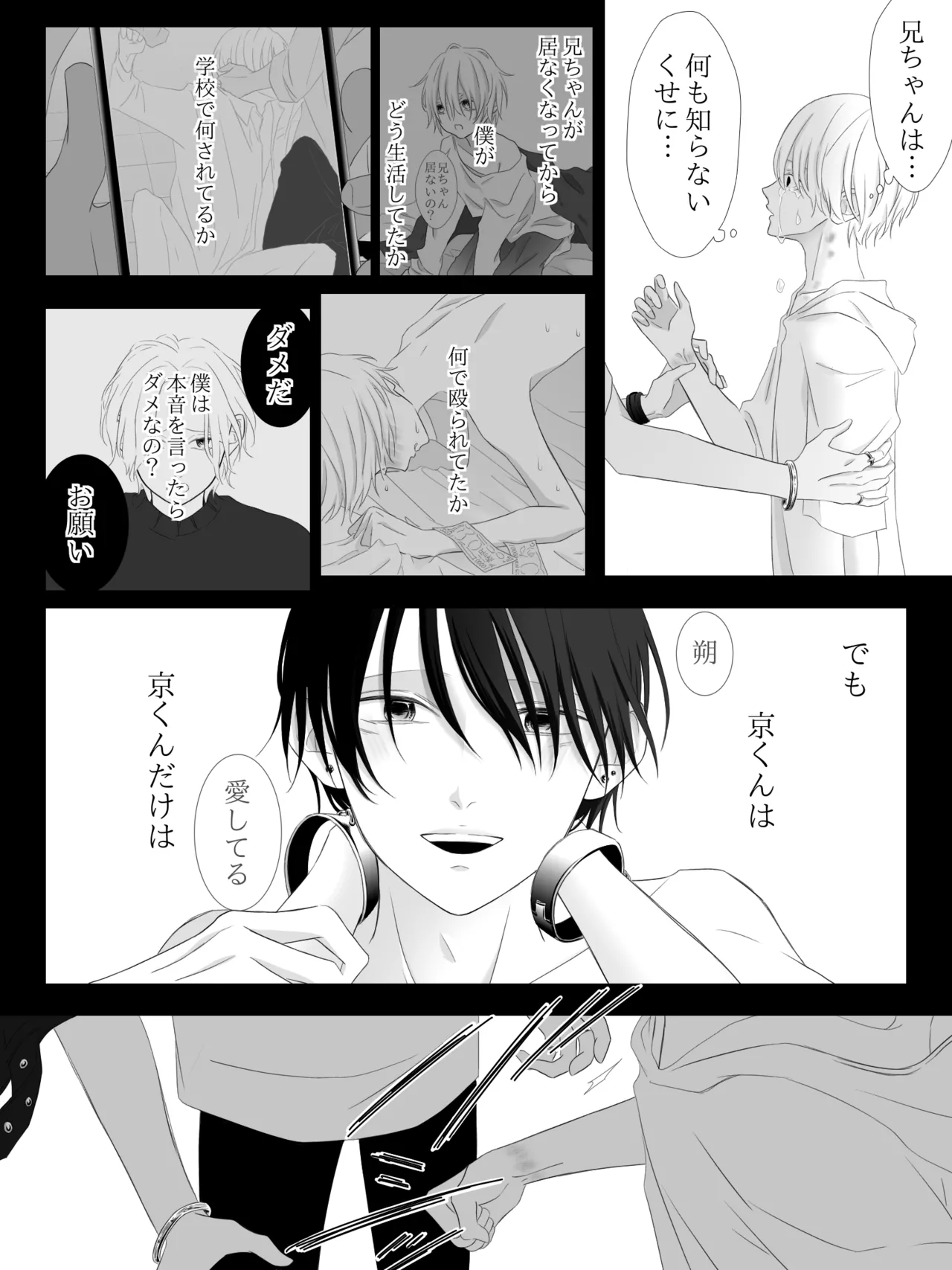 Tigridia Ch. 1-16 - Page 145
