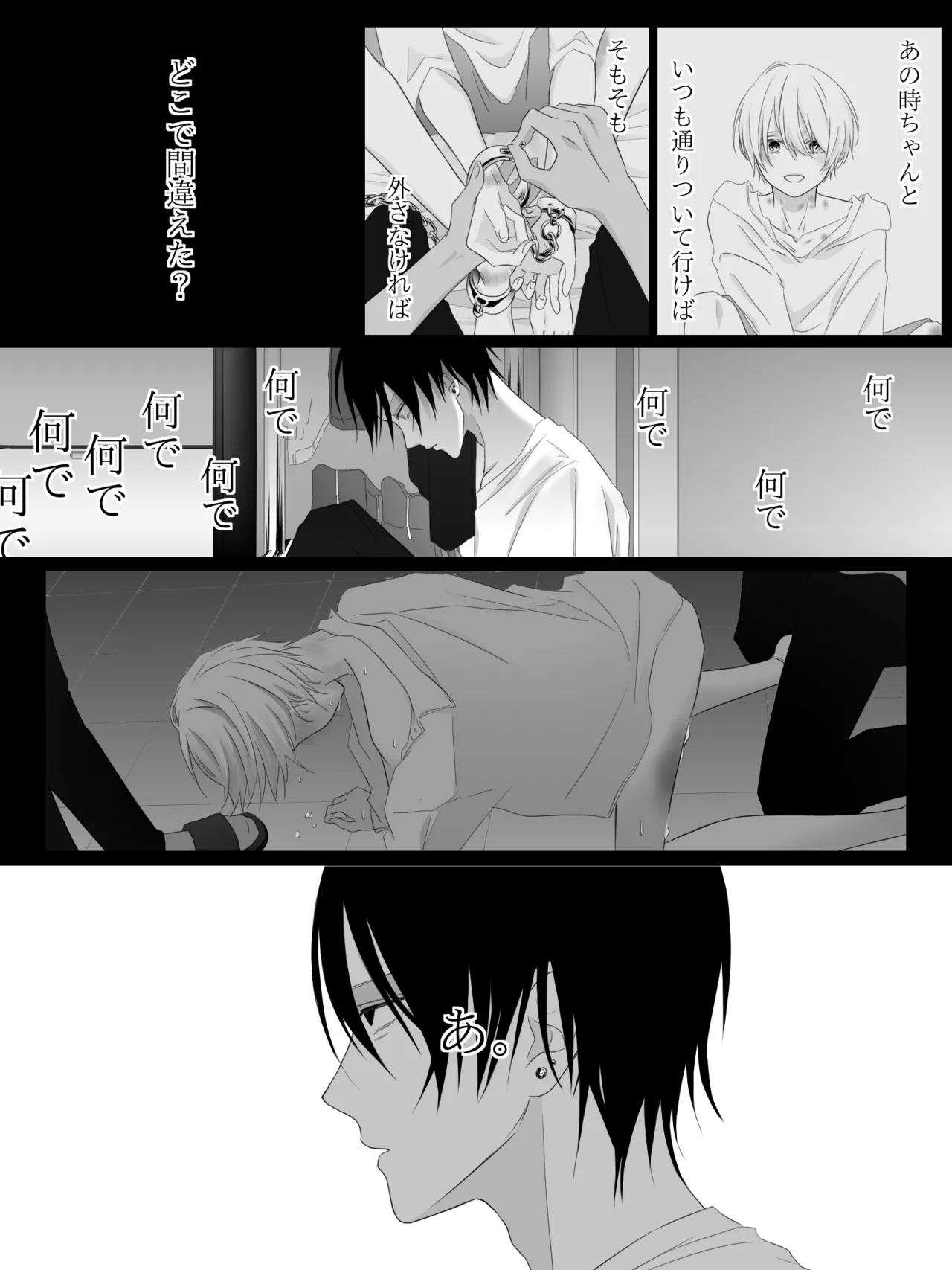 Tigridia Ch. 1-16 page 150 original parody - ryona anal hentai manga - read online free