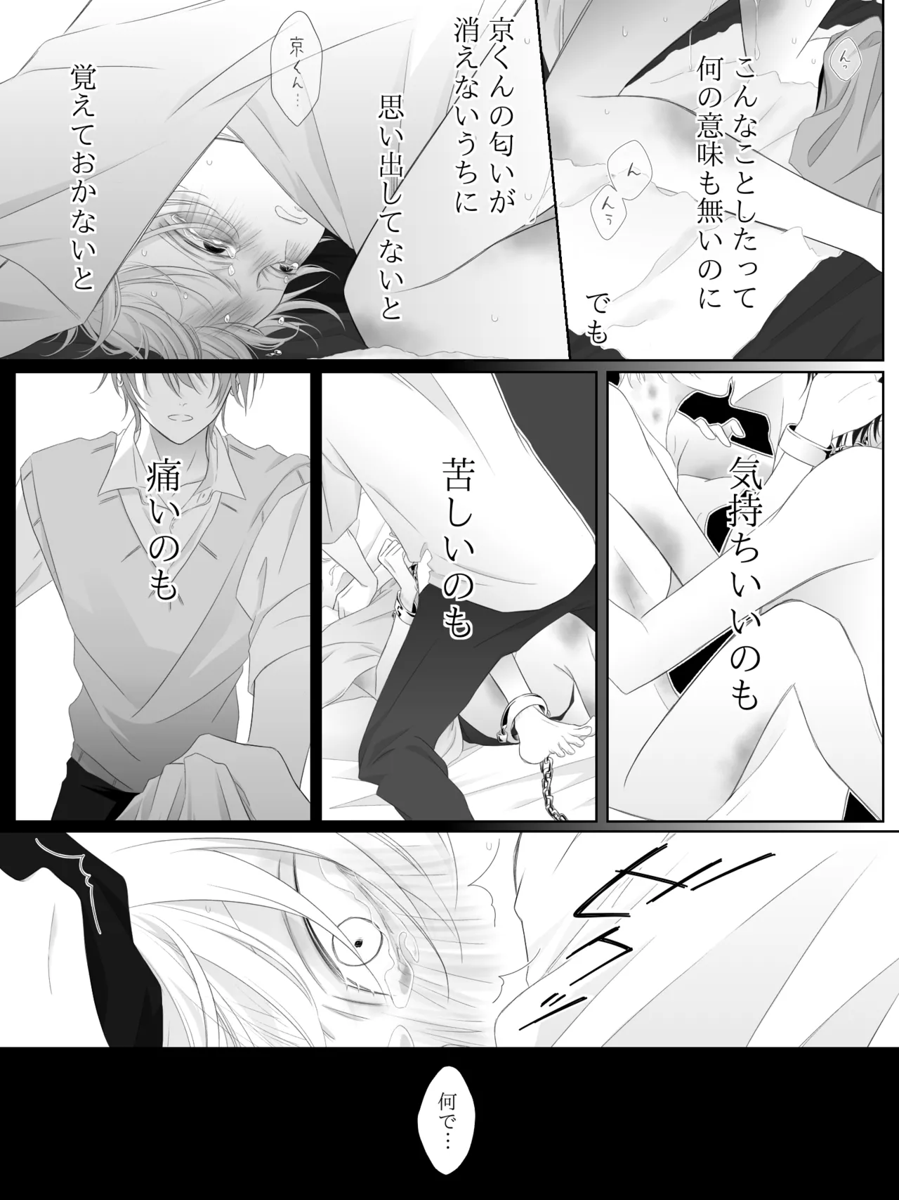 Tigridia Ch. 1-16 page 159 original parody - ryona anal hentai manga - read online free