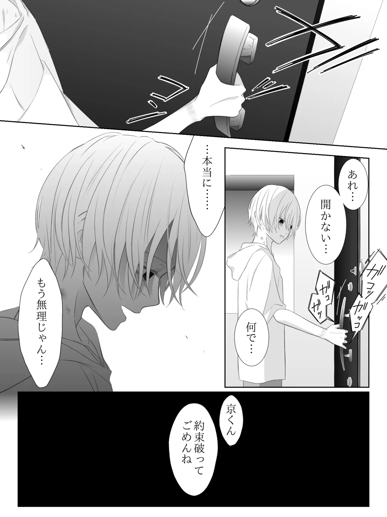 Tigridia Ch. 1-16 - Page 163