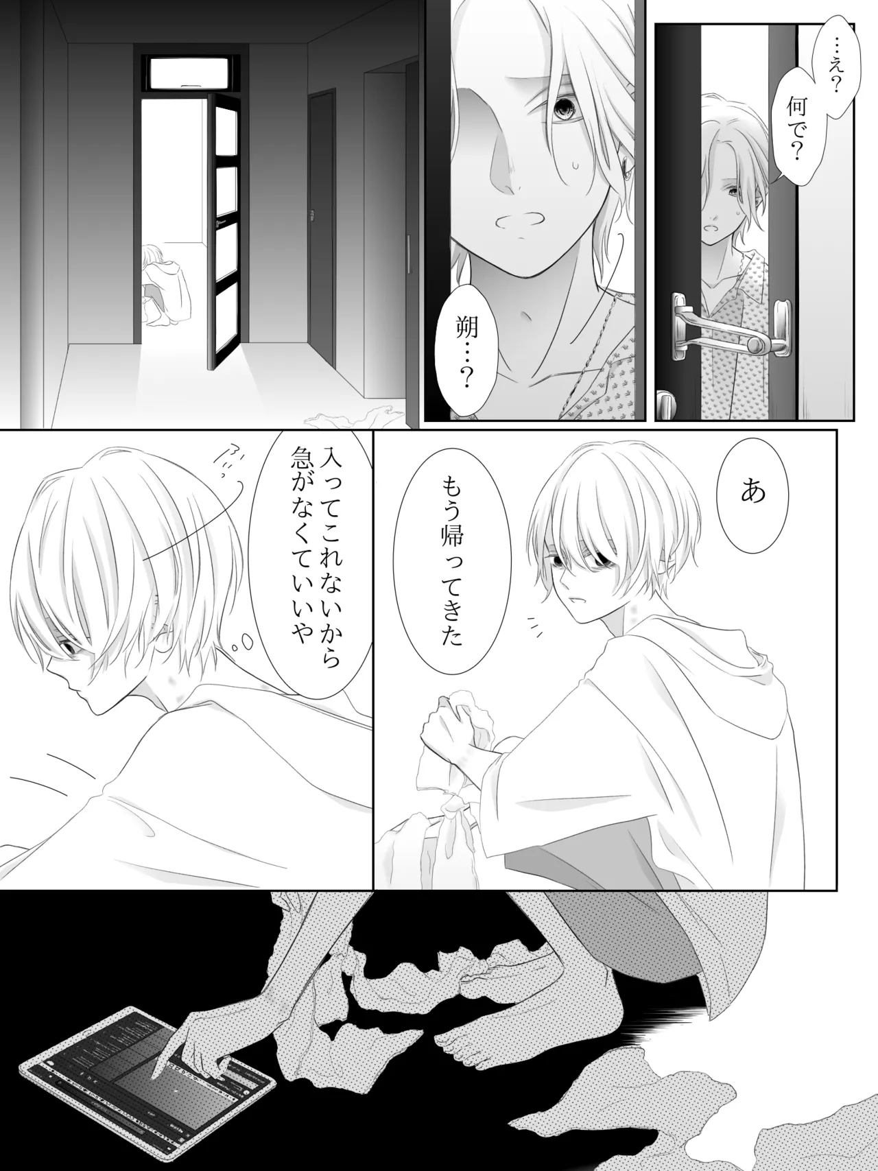 Tigridia Ch. 1-16 - Page 165