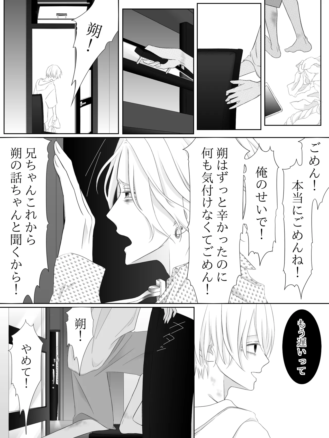 Tigridia Ch. 1-16 - Page 167