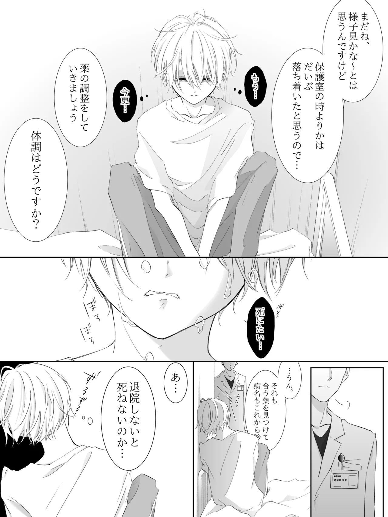 Tigridia Ch. 1-16 - Page 193