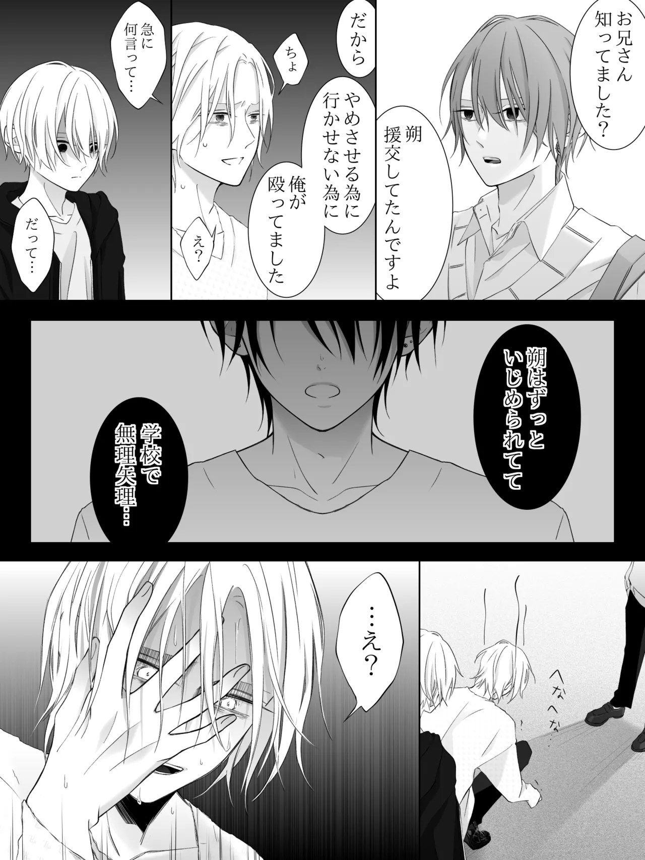 Tigridia Ch. 1-16 page 198 original parody - ryona anal hentai manga - read online free