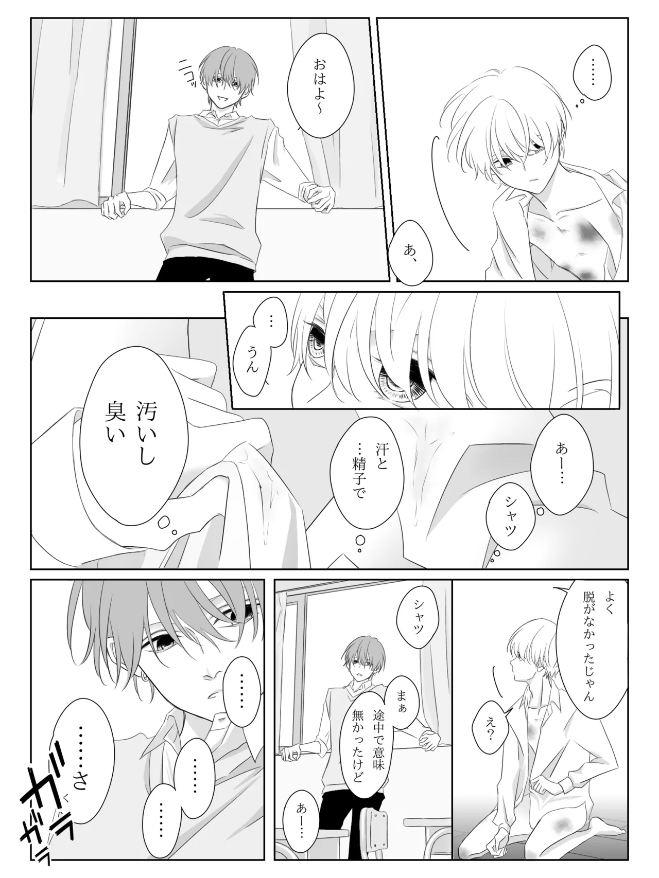 Tigridia Ch. 1-16 page 20 original parody - ryona anal hentai manga - read online free