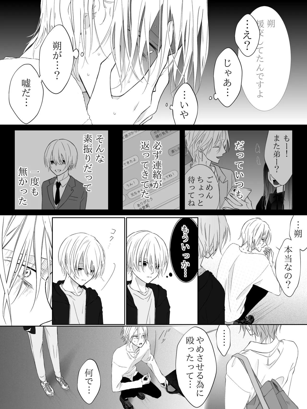 Tigridia Ch. 1-16 - Page 200