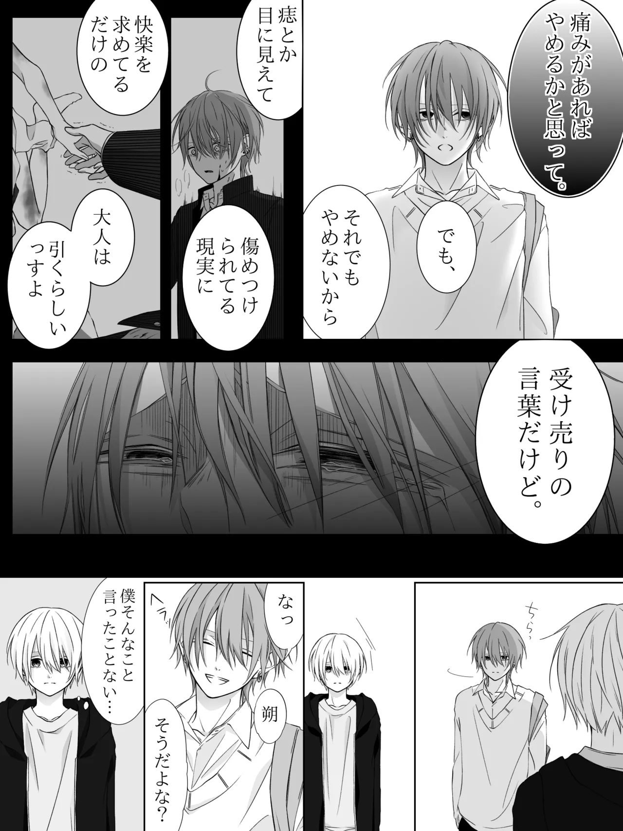Tigridia Ch. 1-16 - Page 201