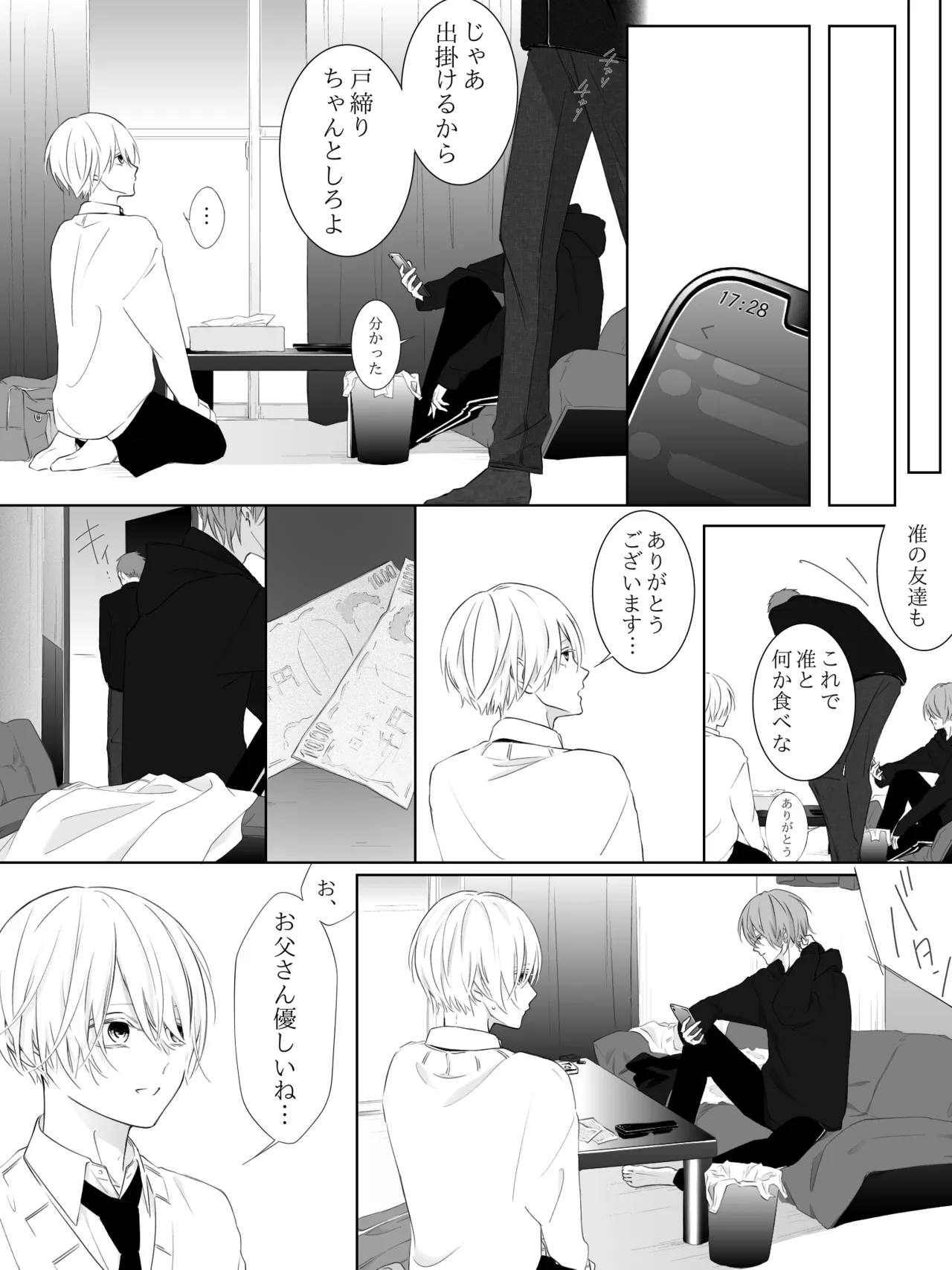 Tigridia Ch. 1-16 - Page 224