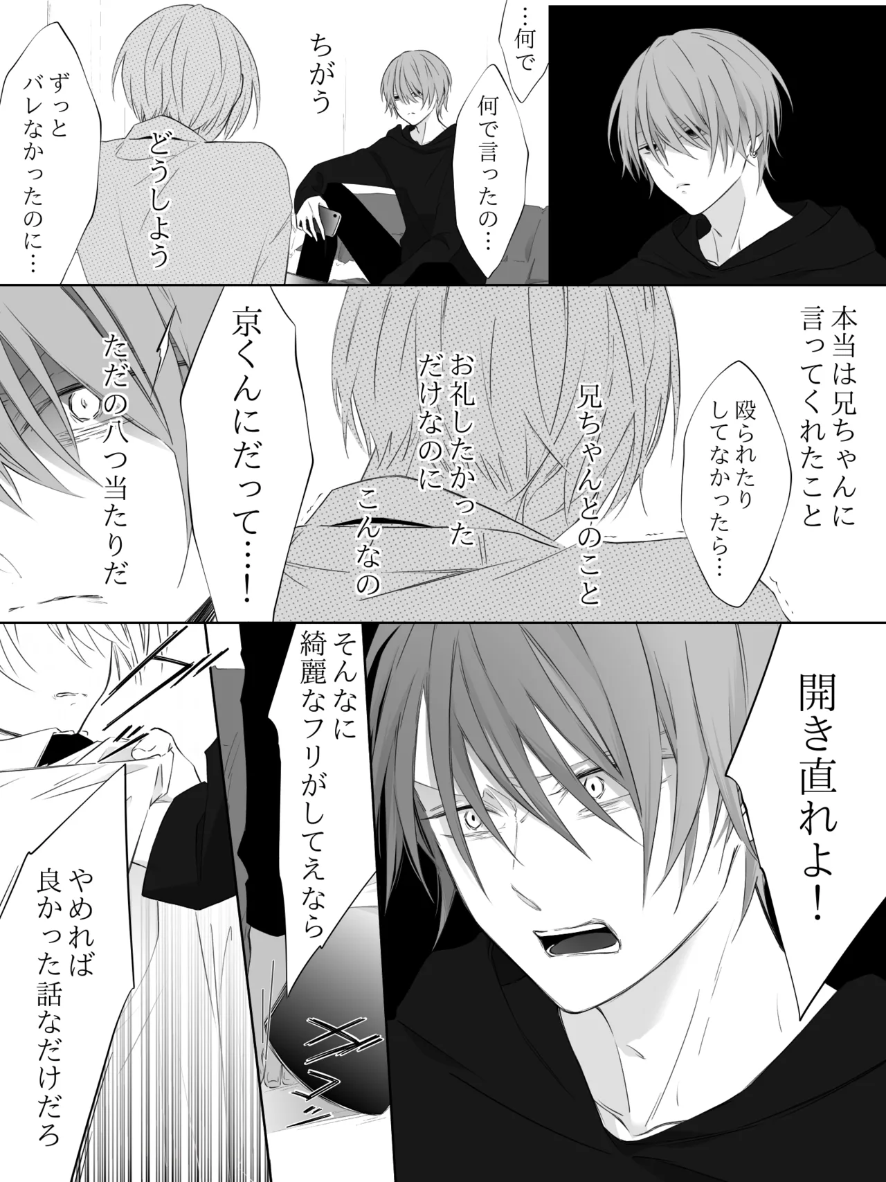Tigridia Ch. 1-16 - Page 226