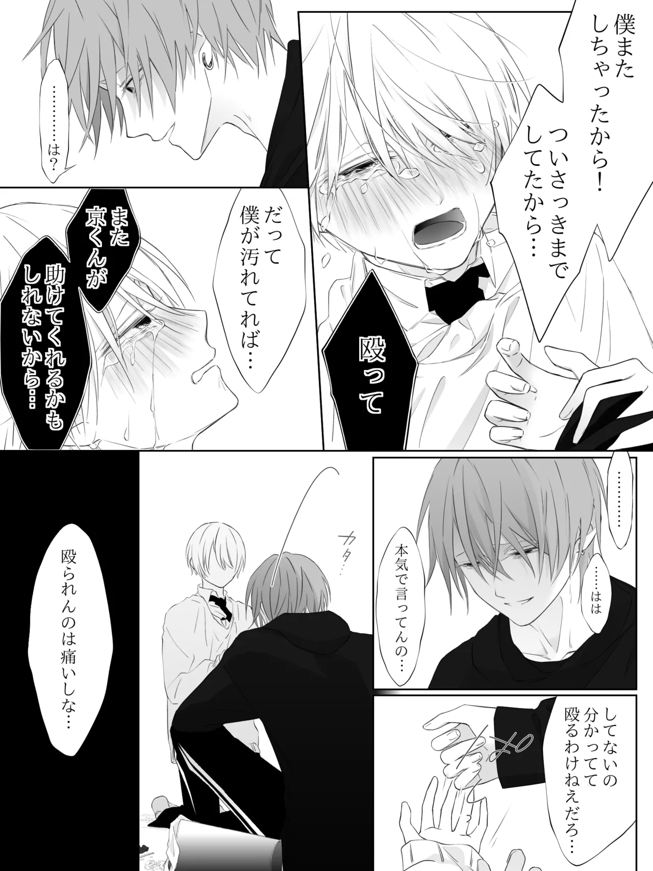 Tigridia Ch. 1-16 page 228 original parody - ryona anal hentai manga - read online free