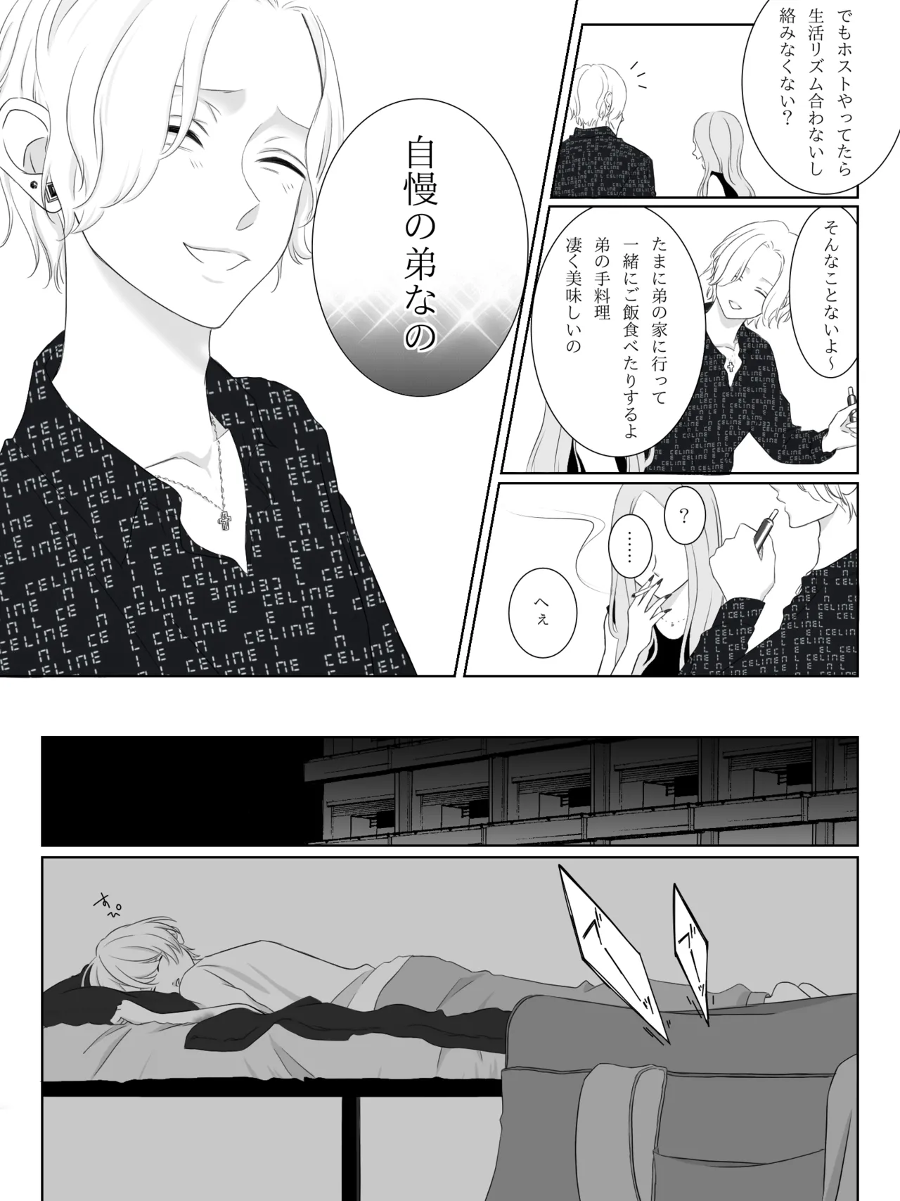 Tigridia Ch. 1-16 page 25 original parody - ryona anal hentai manga - read online free