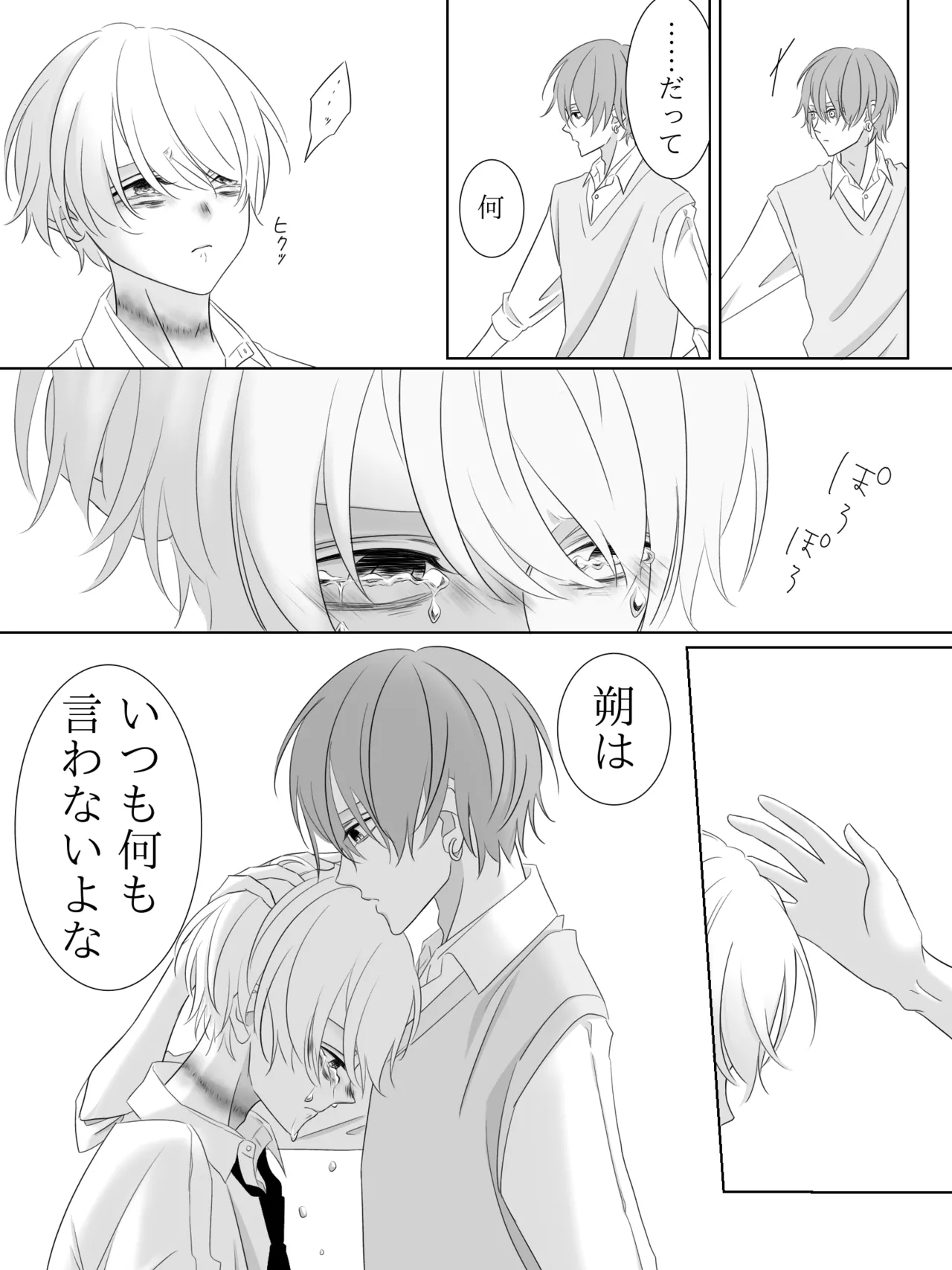 Tigridia Ch. 1-16 page 51 original parody - ryona anal hentai manga - read online free