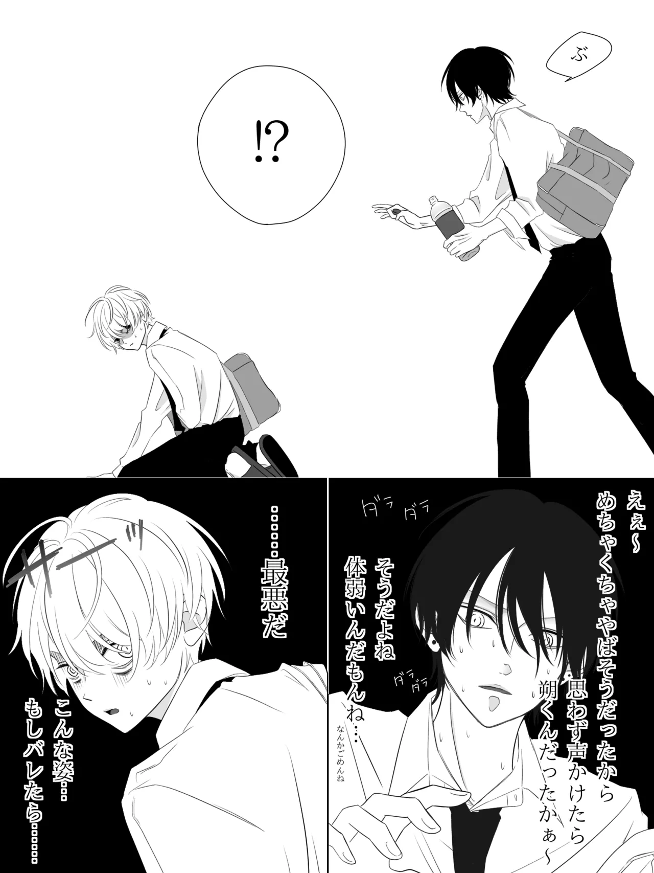 Tigridia Ch. 1-16 page 55 original parody - ryona anal hentai manga - read online free