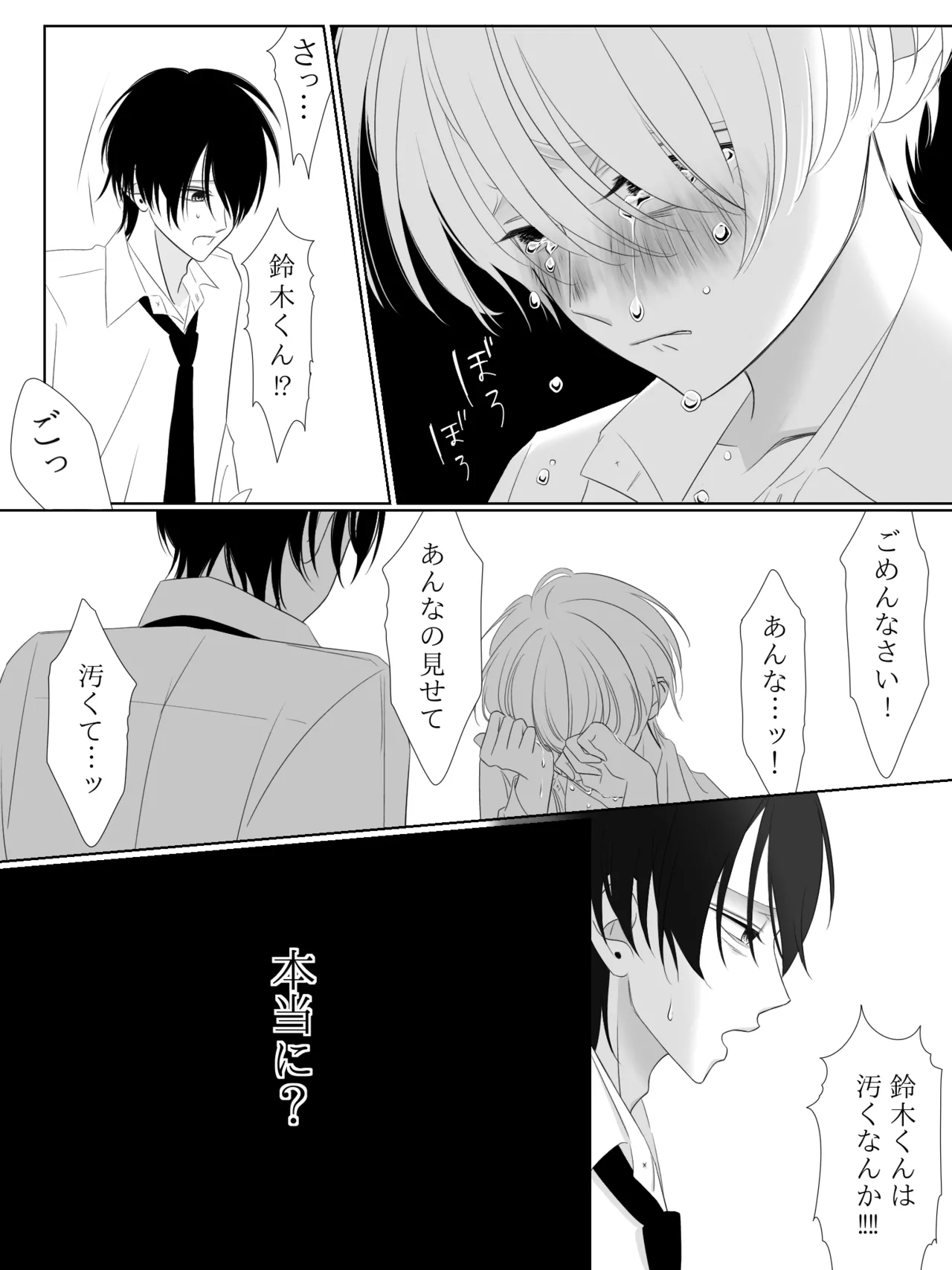 Tigridia Ch. 1-16 page 80 original parody - ryona anal hentai manga - read online free