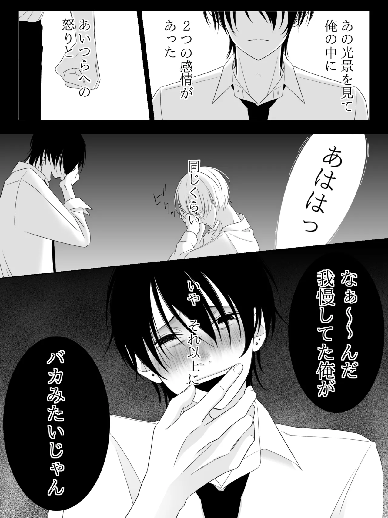 Tigridia Ch. 1-16 page 81 original parody - ryona anal hentai manga - read online free