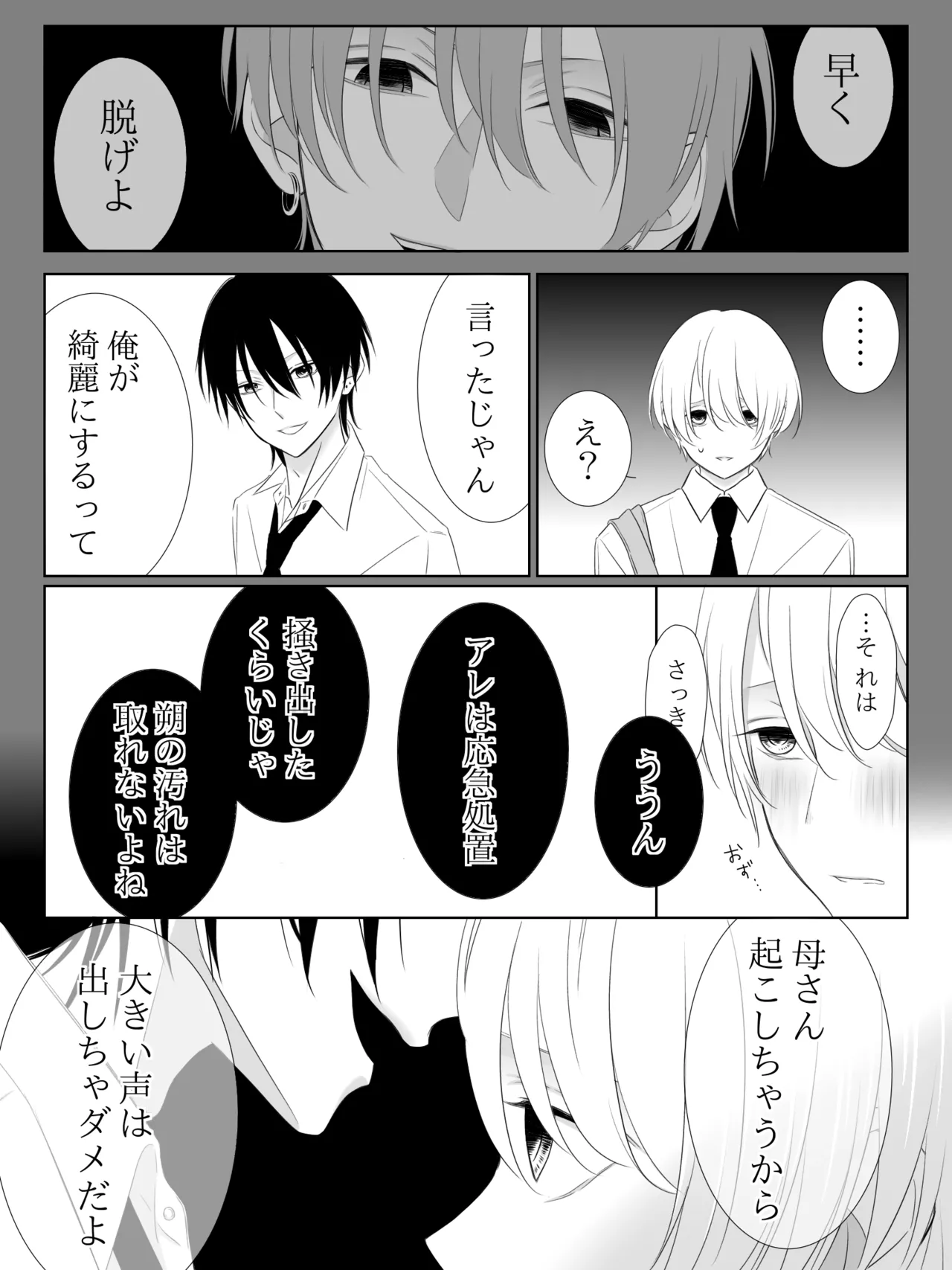 Tigridia Ch. 1-16 page 95 original parody - ryona anal hentai manga - read online free