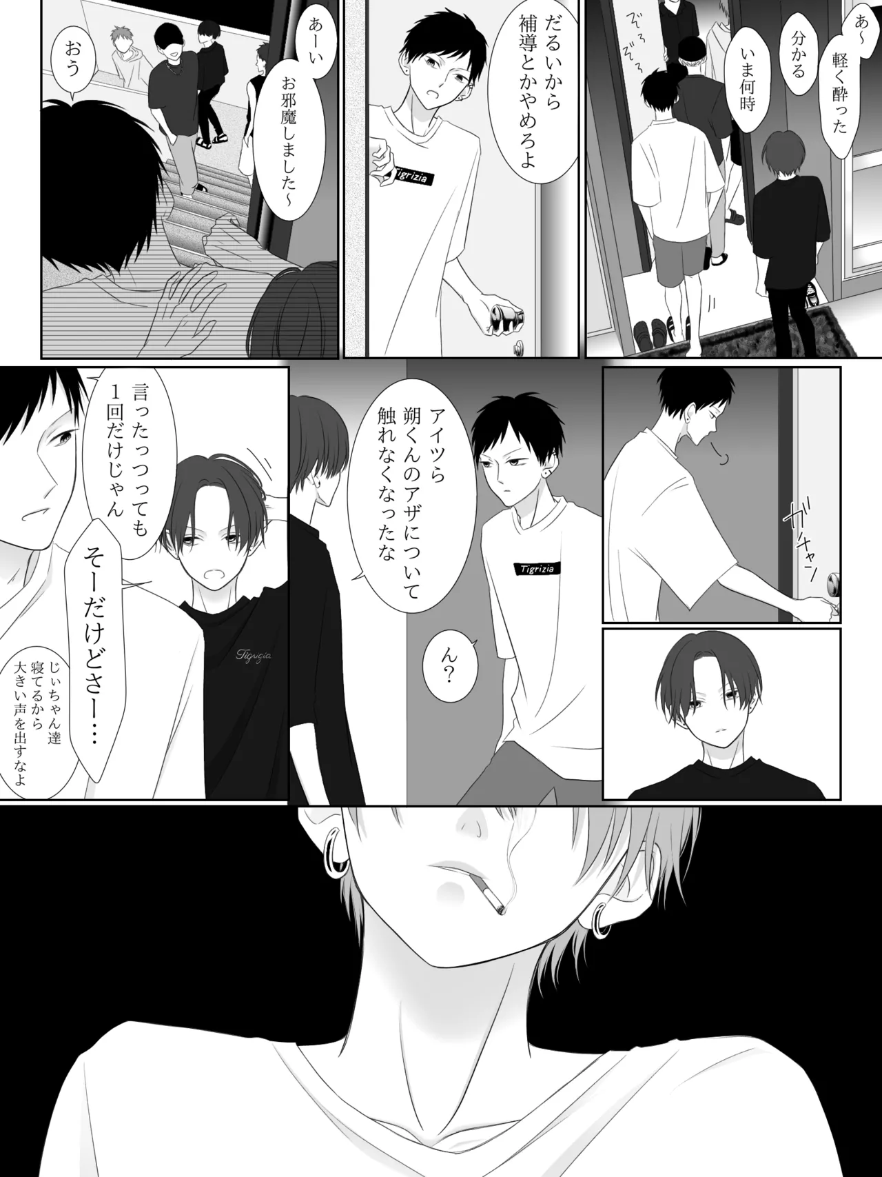 Tigridia Ch. 1-16 - Page 96