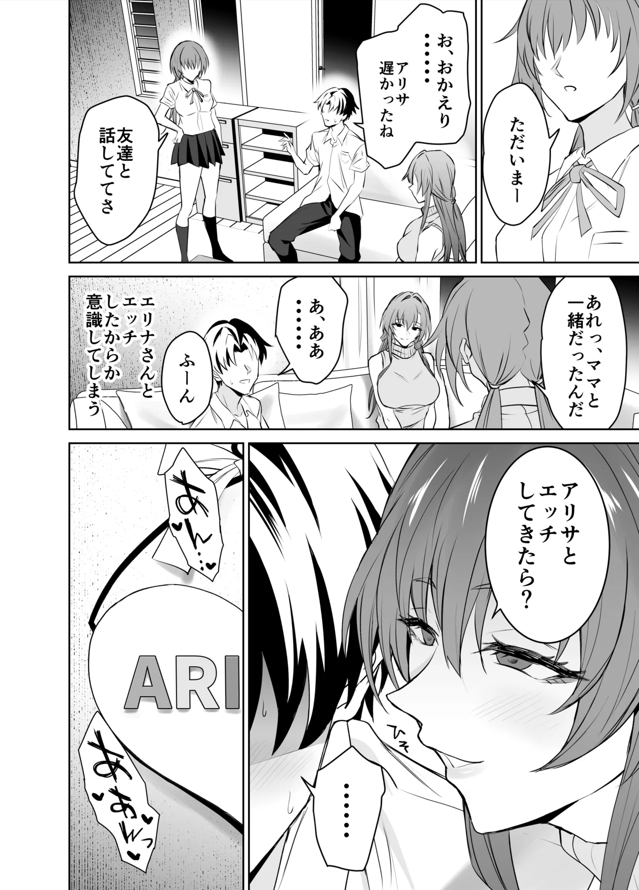 Kanojo no Mama to no SeFri Keiyaku page 25 original parody - milf sweating hentai manga - read online free