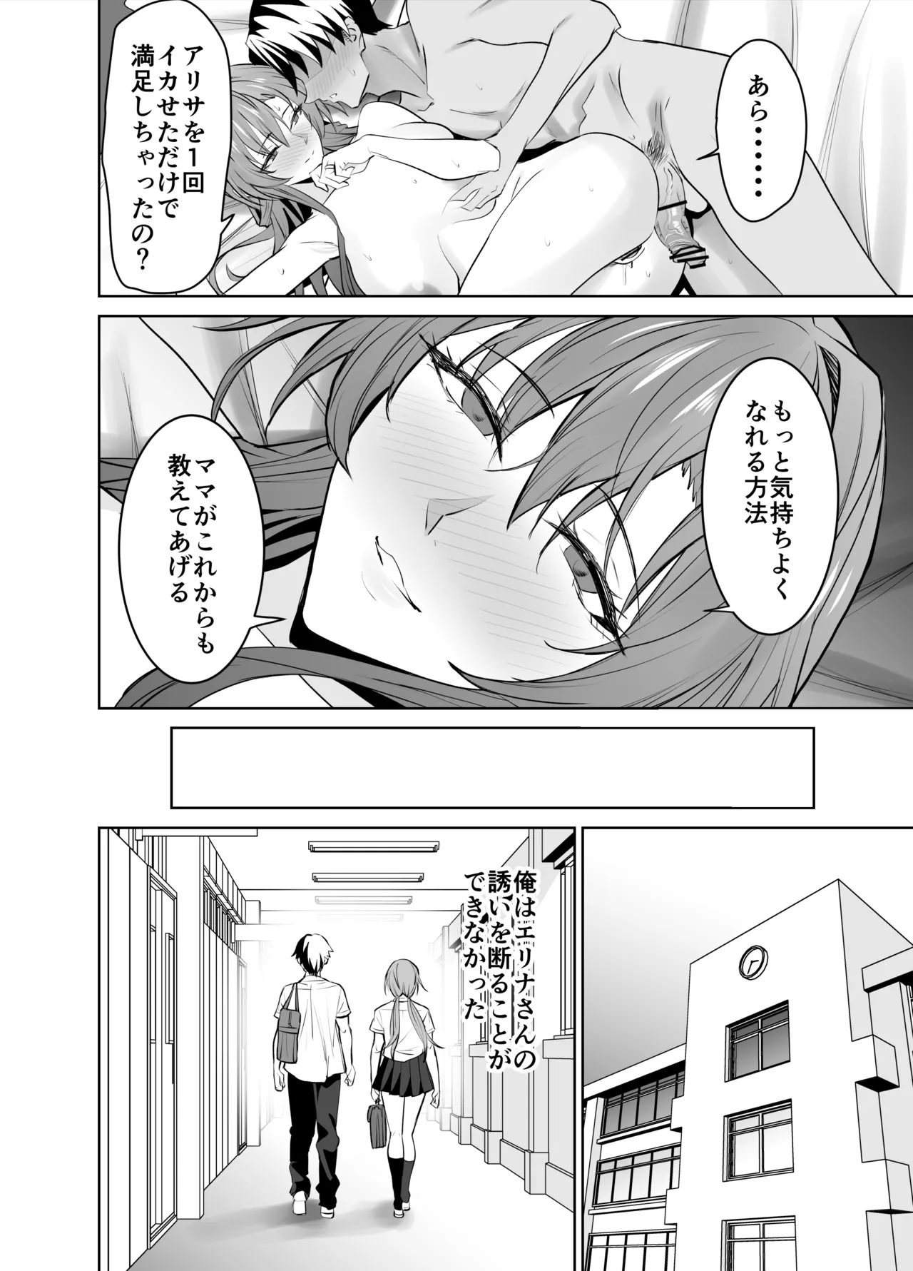 Kanojo no Mama to no SeFri Keiyaku page 64 original parody - milf sweating hentai manga - read online free