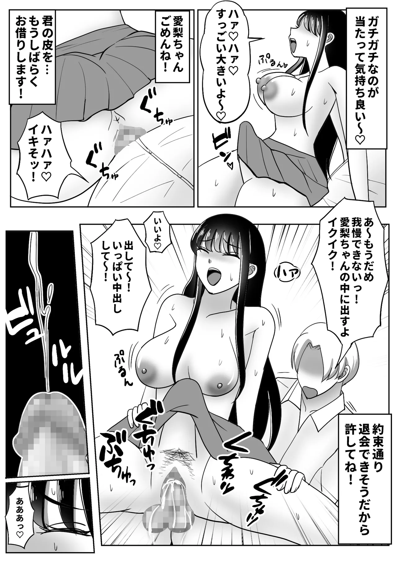 Kawa-ka Drink 2 page 44 original parody - futanari big breasts hentai manga - read online free