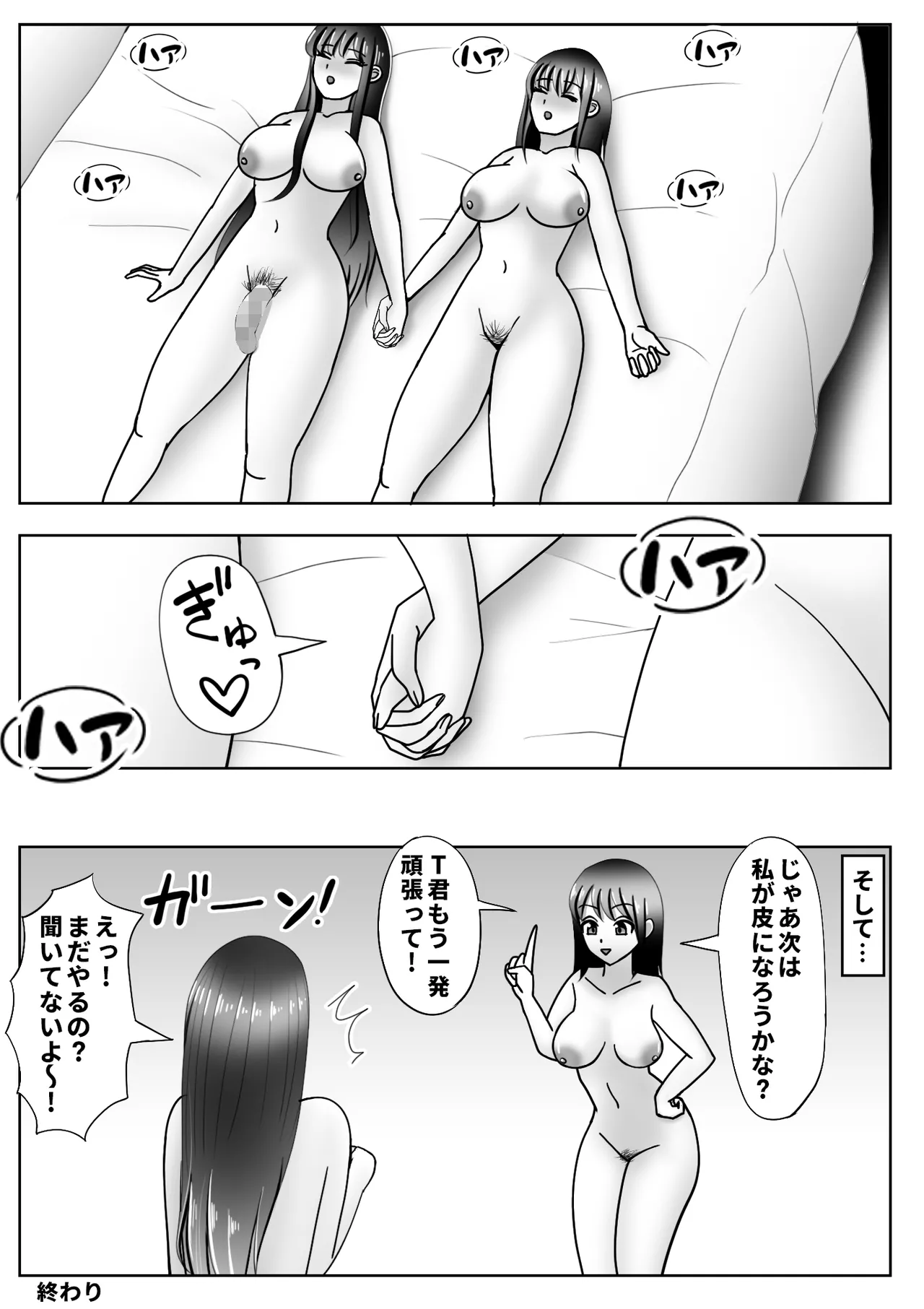 Kawa-ka Drink 2 page 62 original parody - futanari big breasts hentai manga - read online free