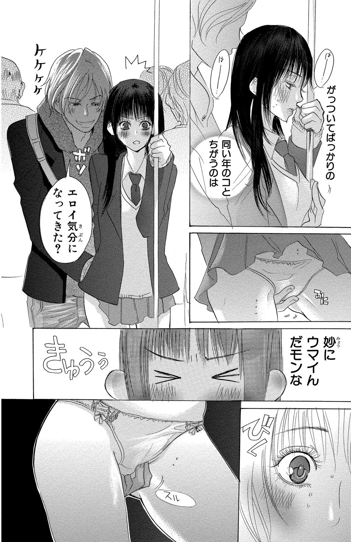 Mother or Lover - Page 138