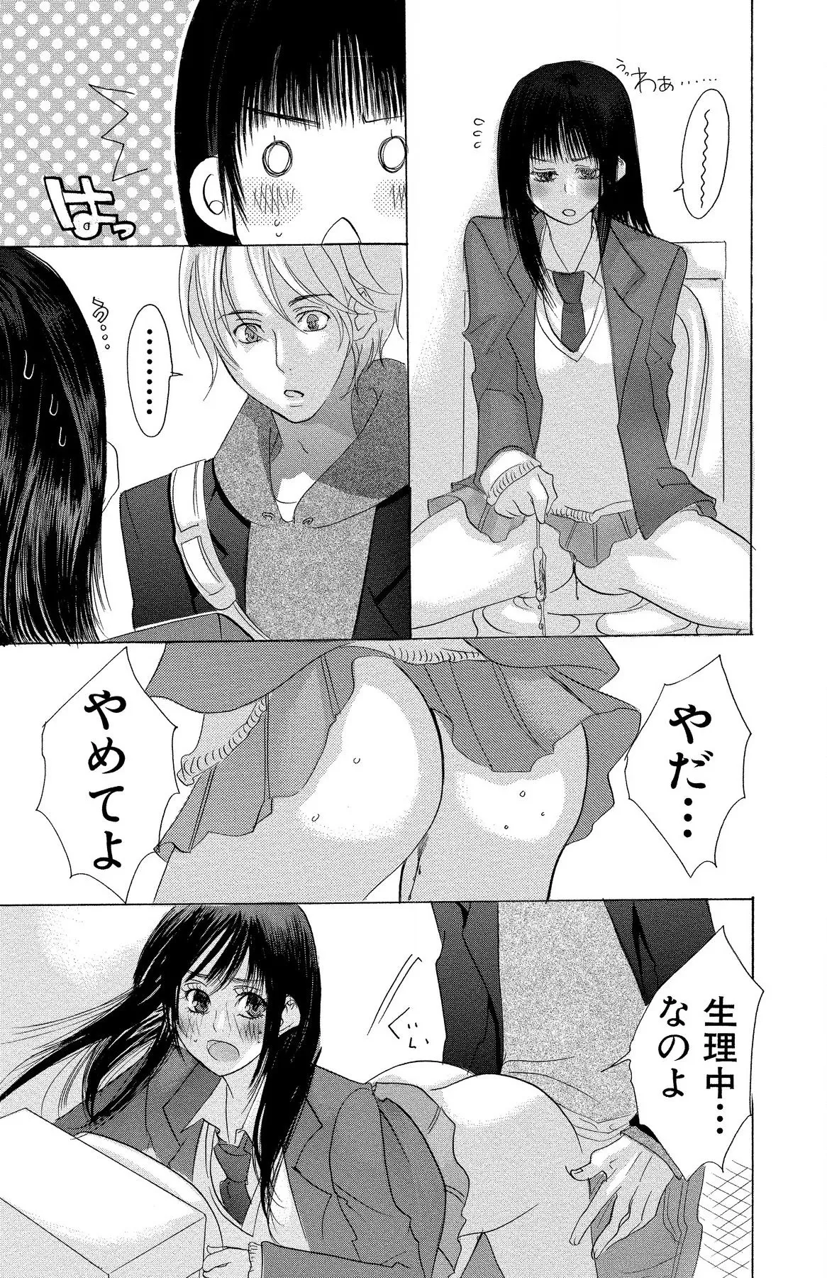 Mother or Lover page 143 - full censorship story arc hentai manga - read online free