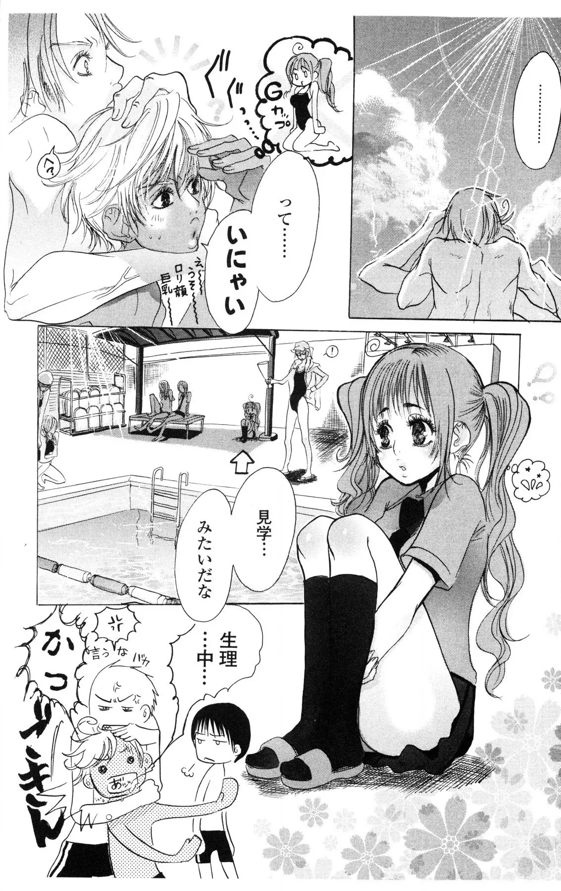 Kegasareta Yoru wa page 104 - big breasts piercing hentai manga - read online free
