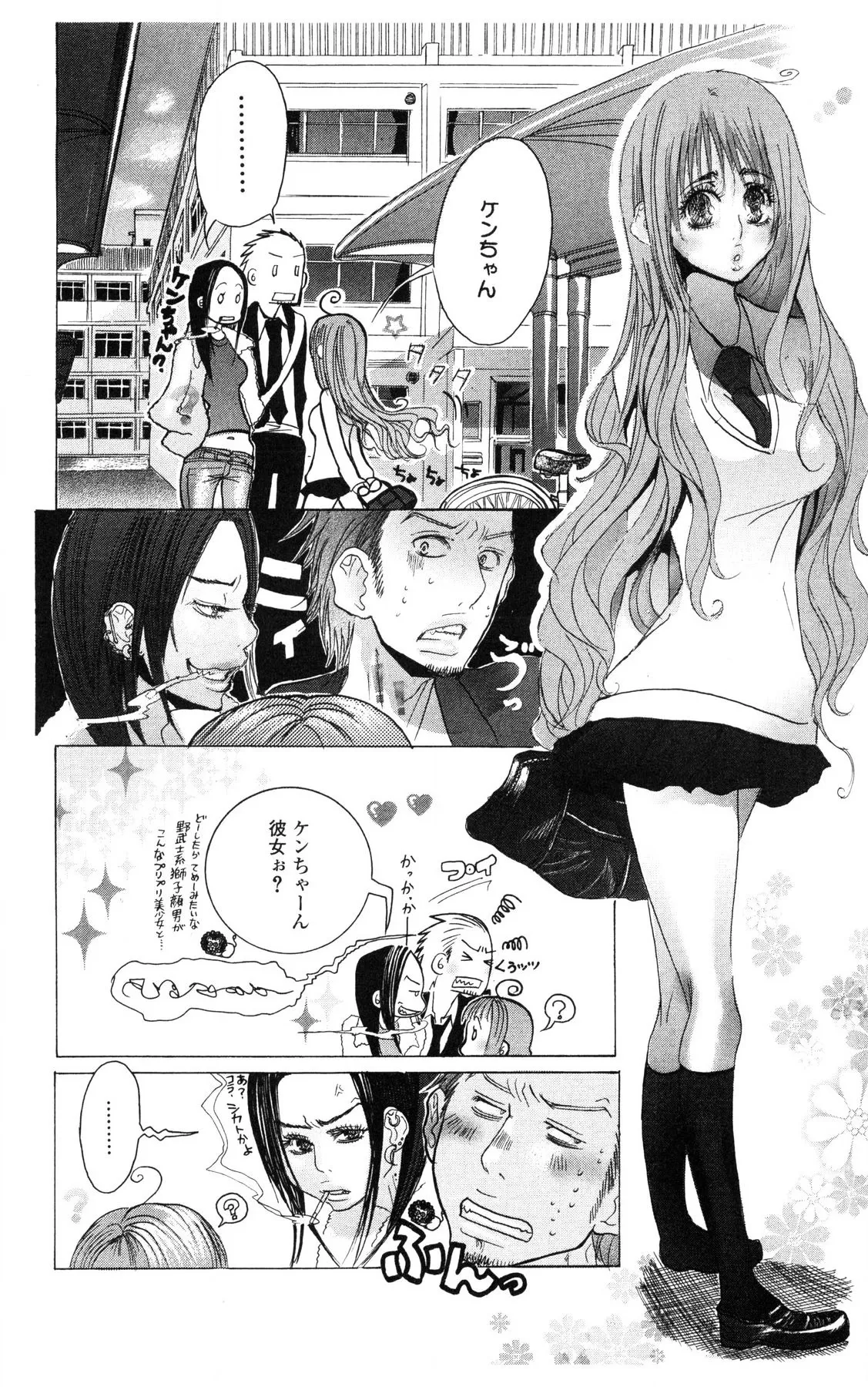 Kegasareta Yoru wa page 72 - big breasts piercing hentai manga - read online free