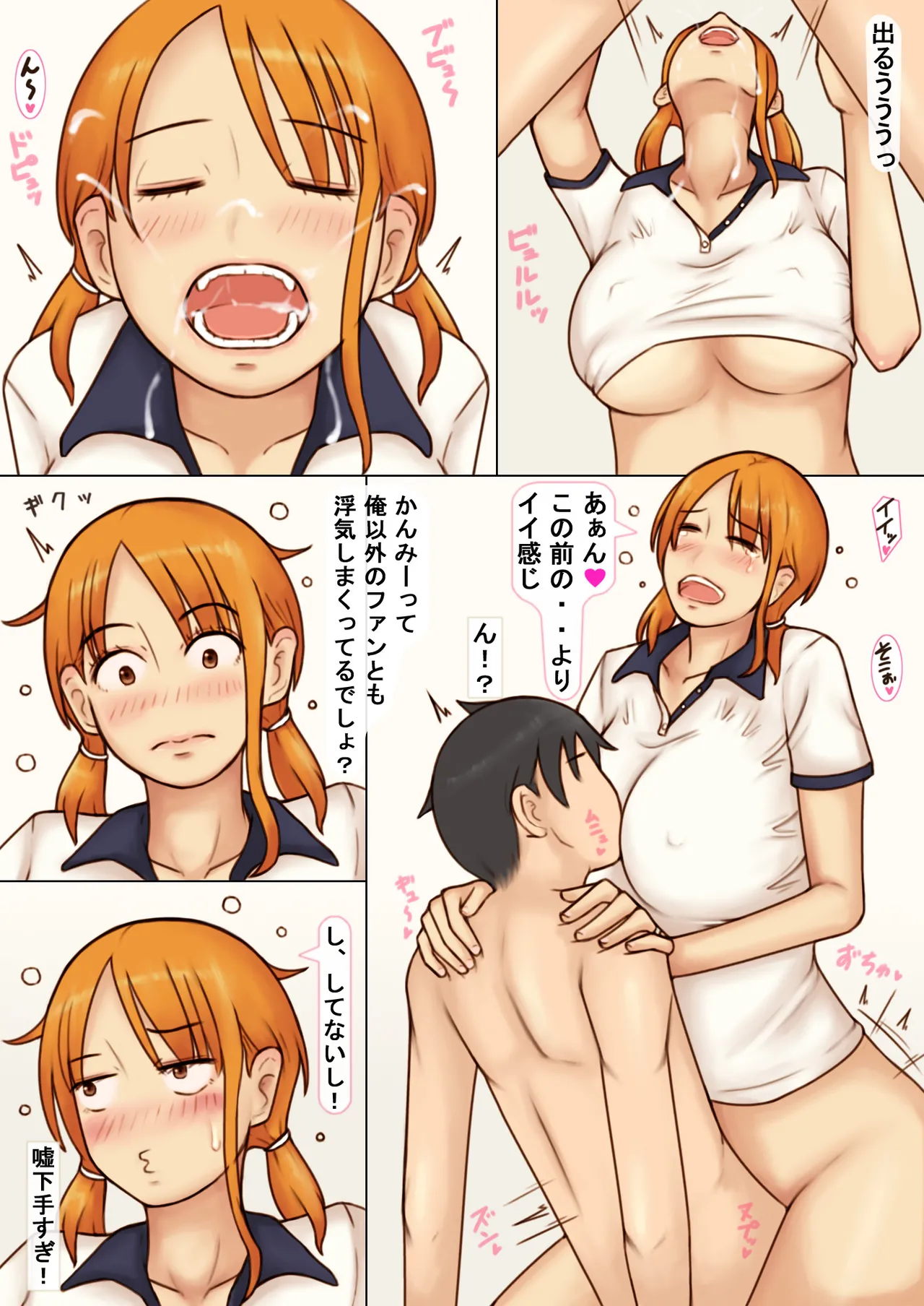 Kcup Hitozuma Infuruensa- wa Momaretai - Page 32